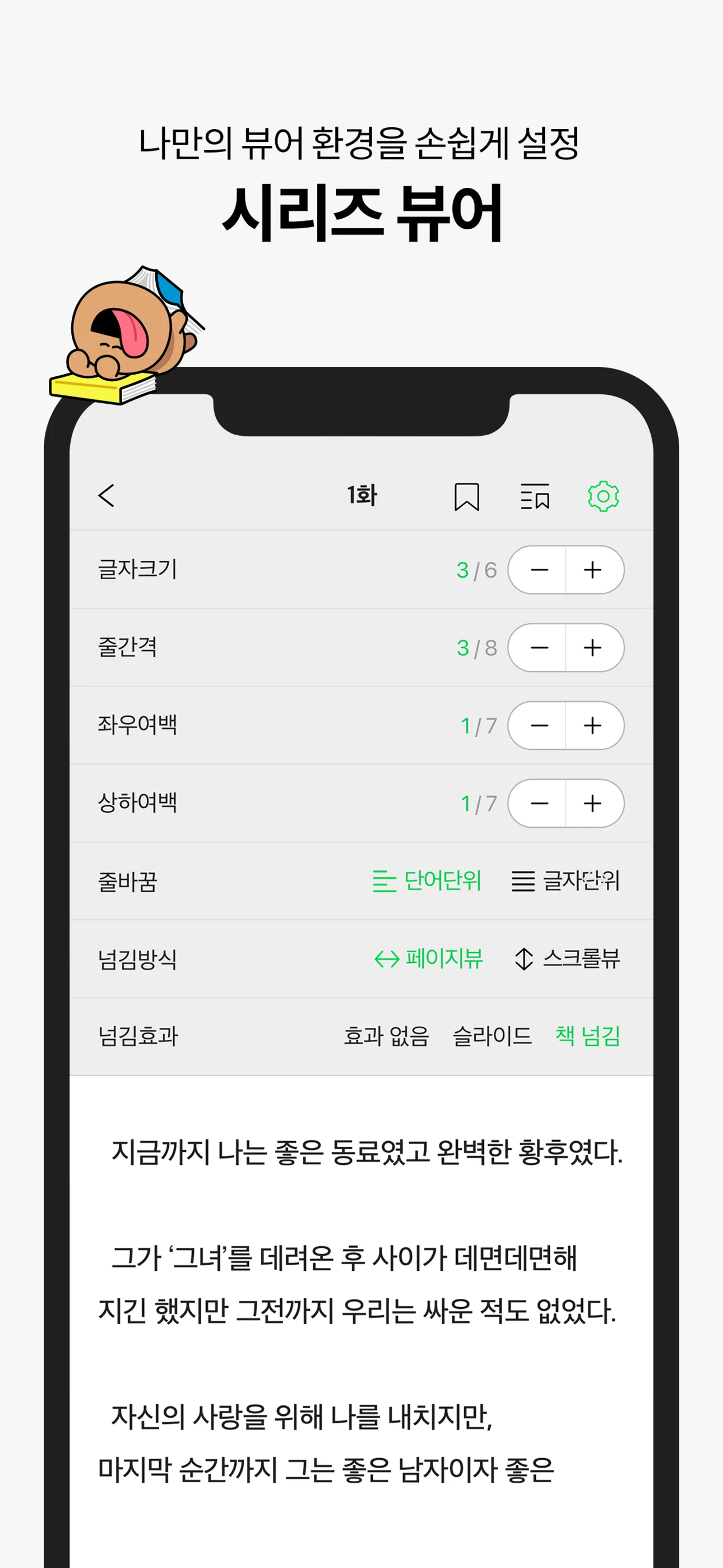 SERIES - 네이버 시리즈 iphone screenshot 6