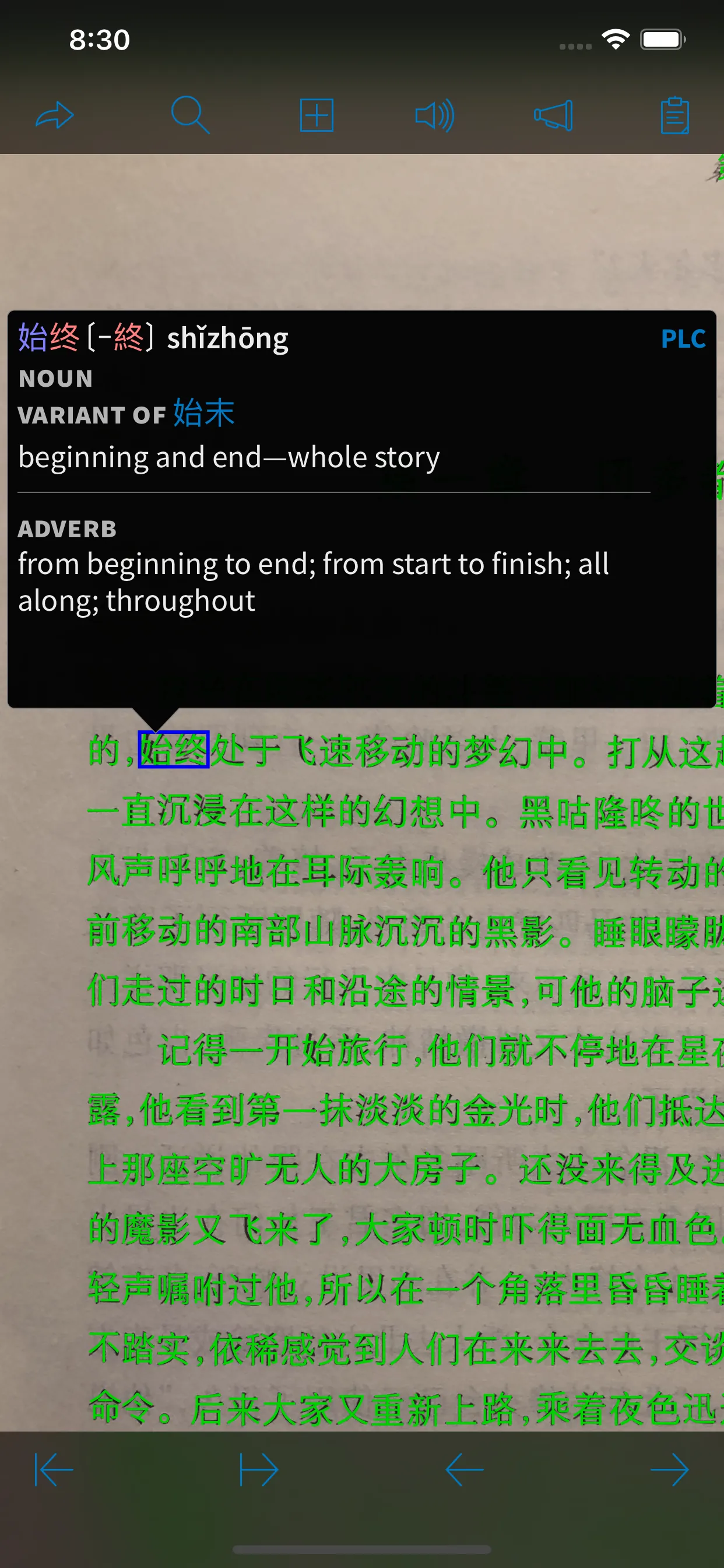 Pleco Chinese Dictionary iphone screenshot 5