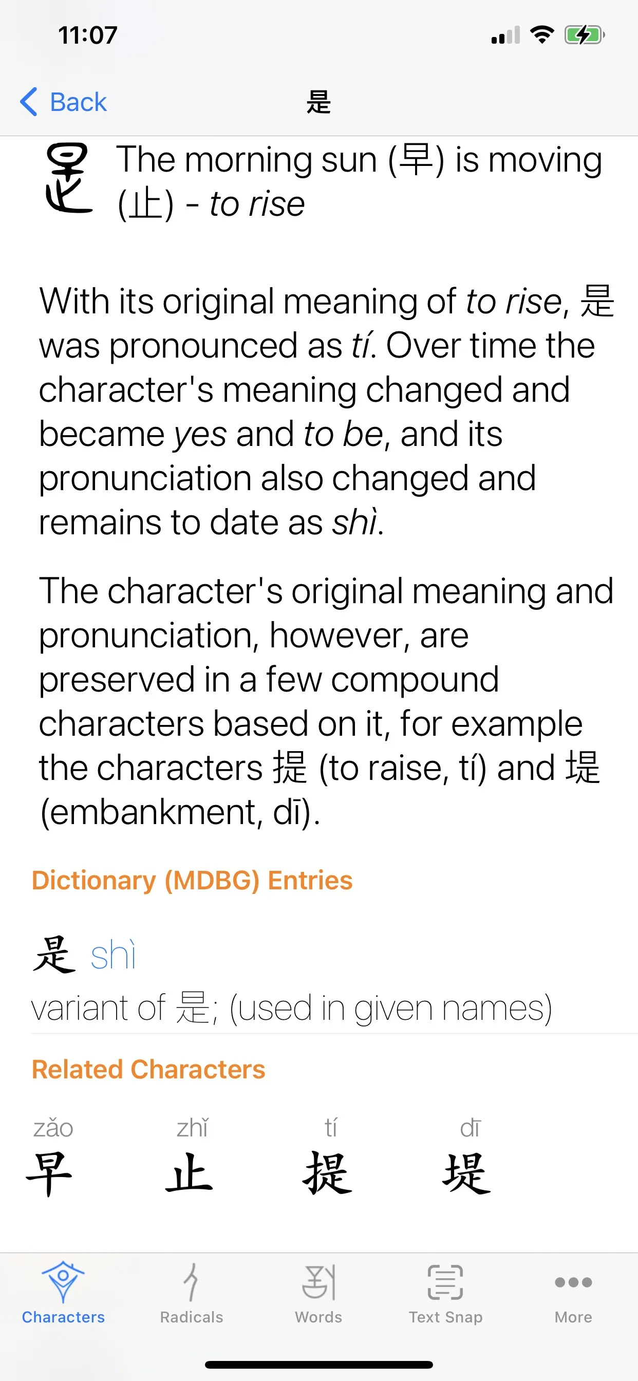 Chinese Characters 汉字 iphone screenshot 3