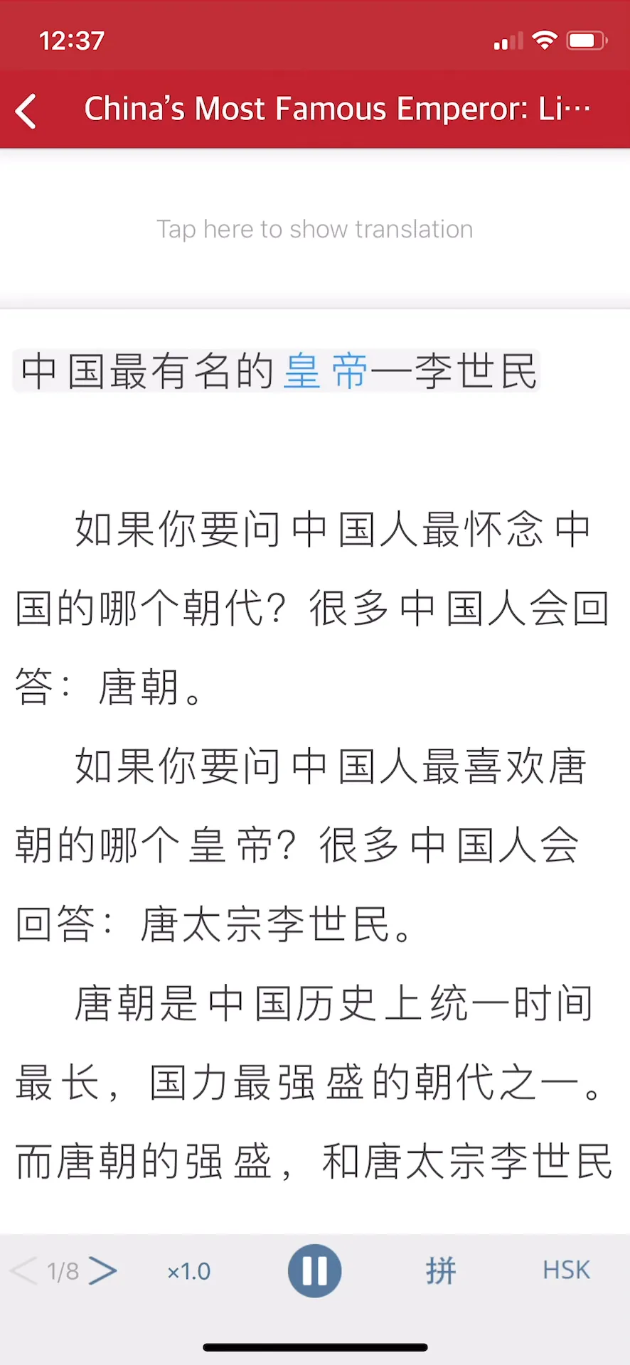 Du Chinese – Read Mandarin 读中文 iphone screenshot 1