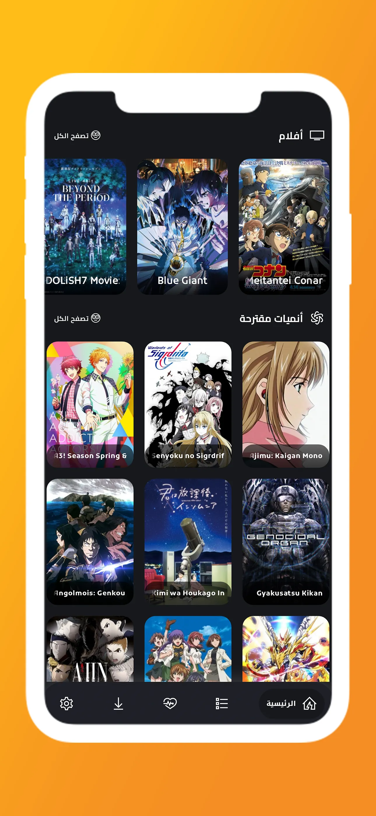 anime starz ™ iphone screenshot 1