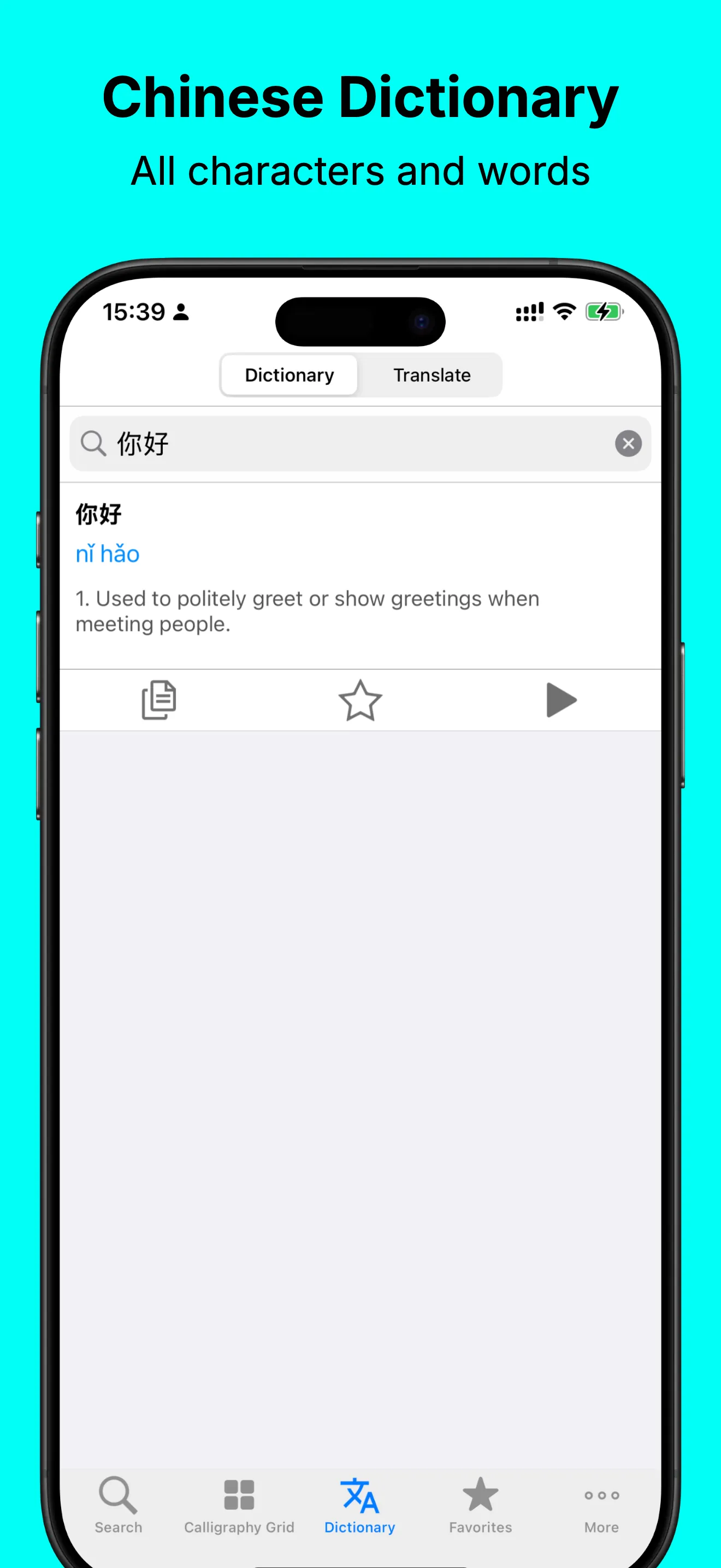 Chinese Stroke Order Writing iphone screenshot 4