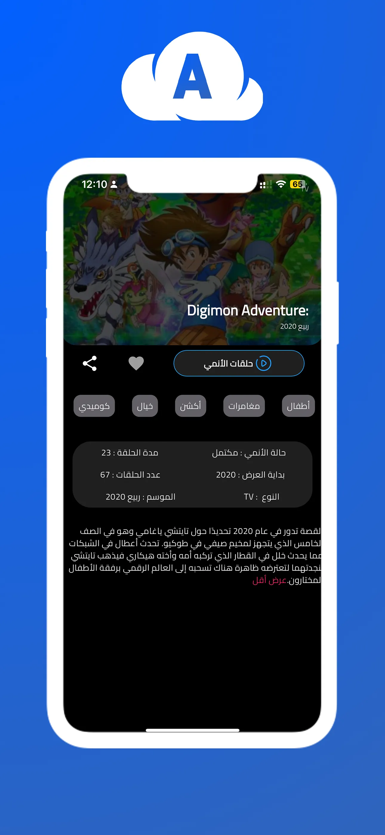 Anime Cloud X iphone screenshot 3