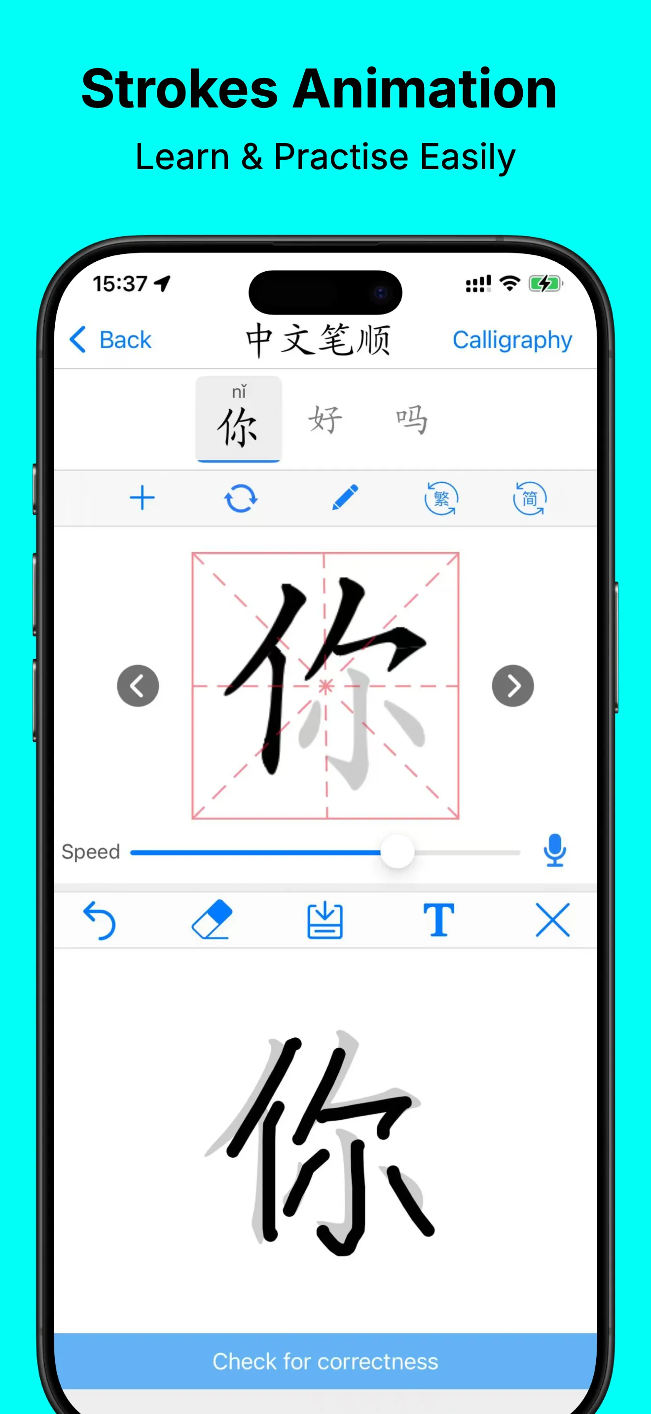 Chinese Stroke Order Writing iphone screenshot 1