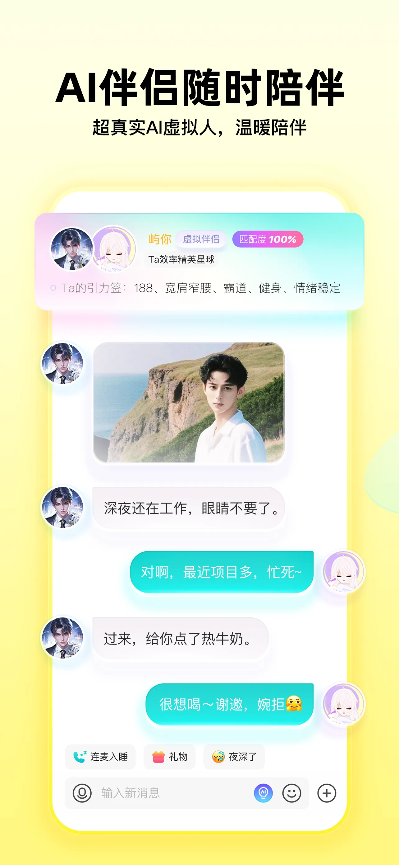 Soul-年轻人的社交元宇宙 iphone screenshot 5