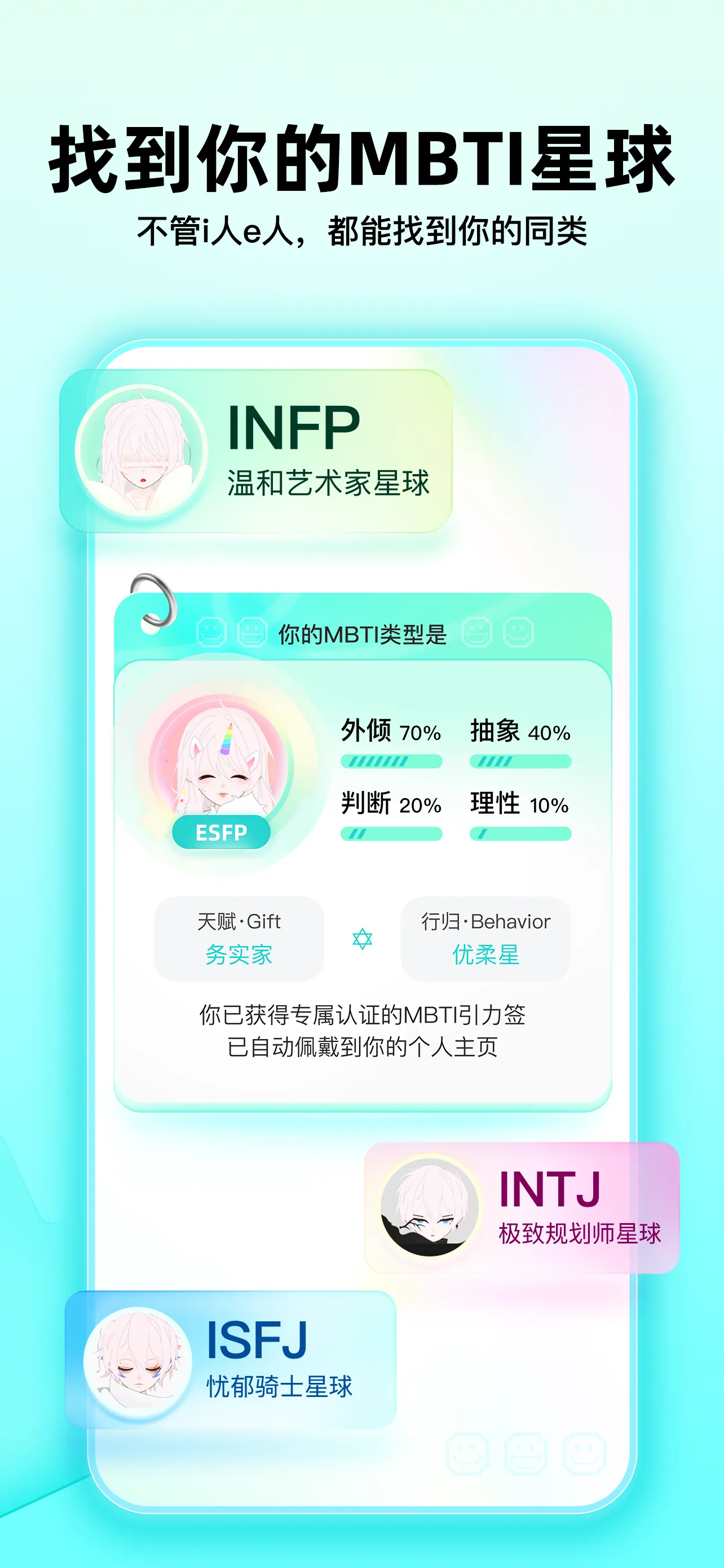 Soul-年轻人的社交元宇宙 iphone screenshot 6