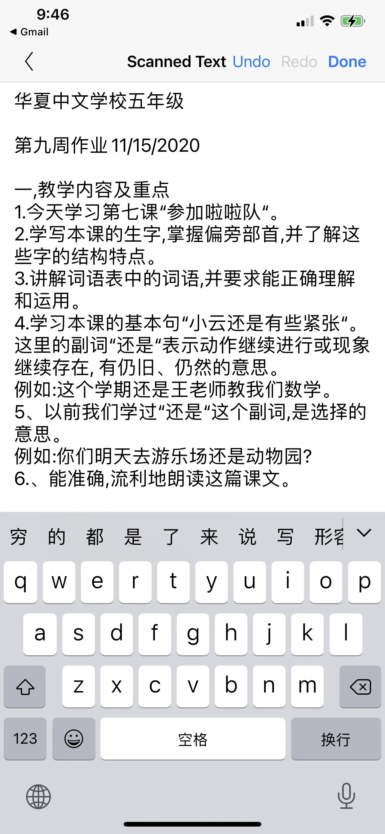 Chinese Characters 汉字 iphone screenshot 7