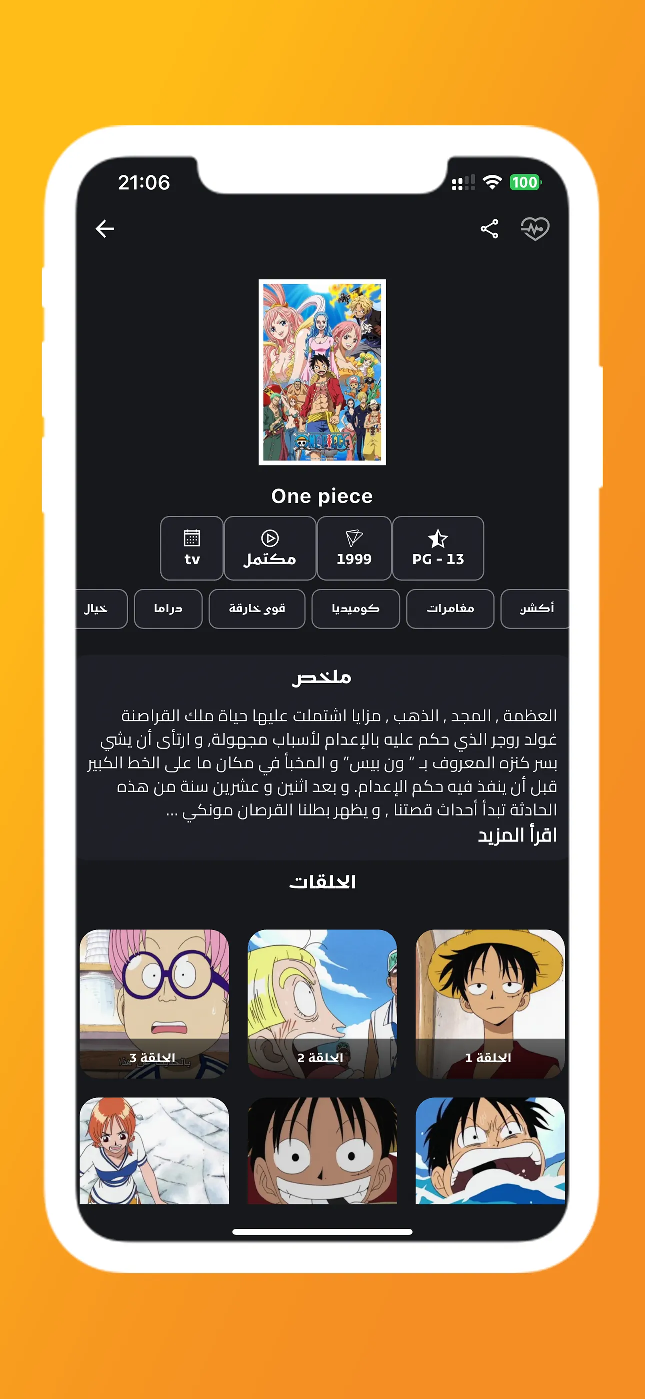 anime starz ™ iphone screenshot 4