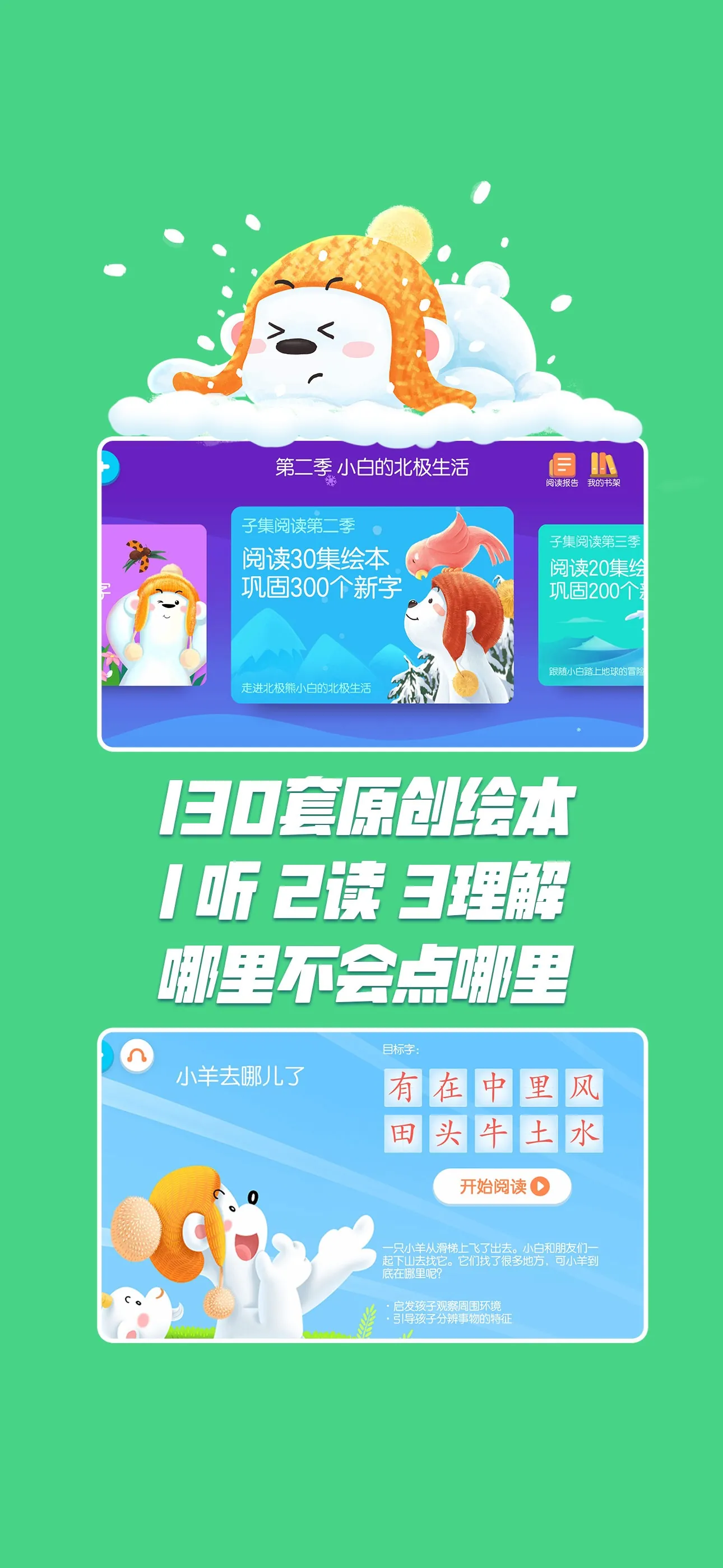 iHuman Chinese iphone screenshot 3