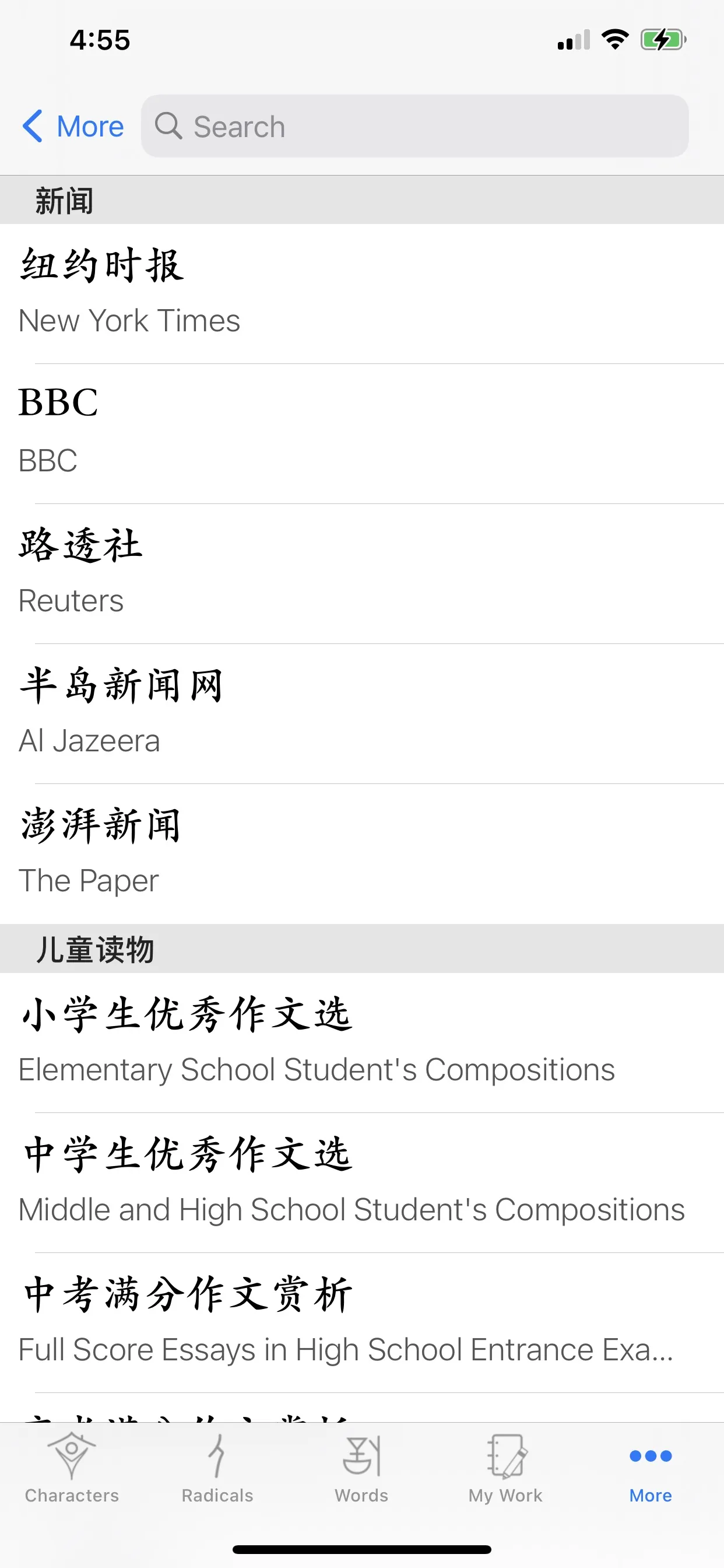 Chinese Characters 汉字 iphone screenshot 10