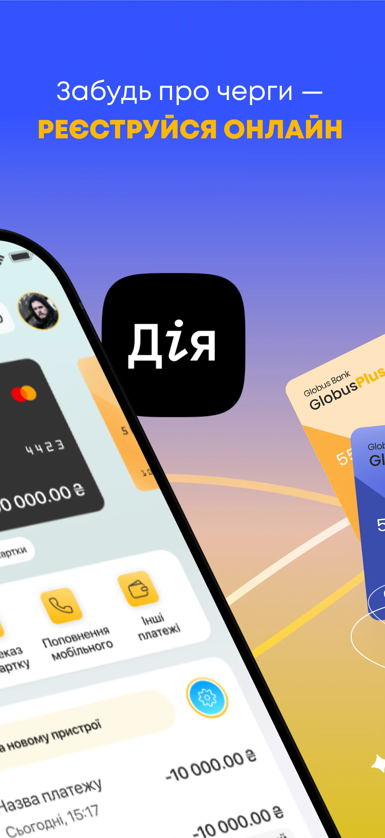 GlobusPlus: mobile bank online iphone screenshot 3