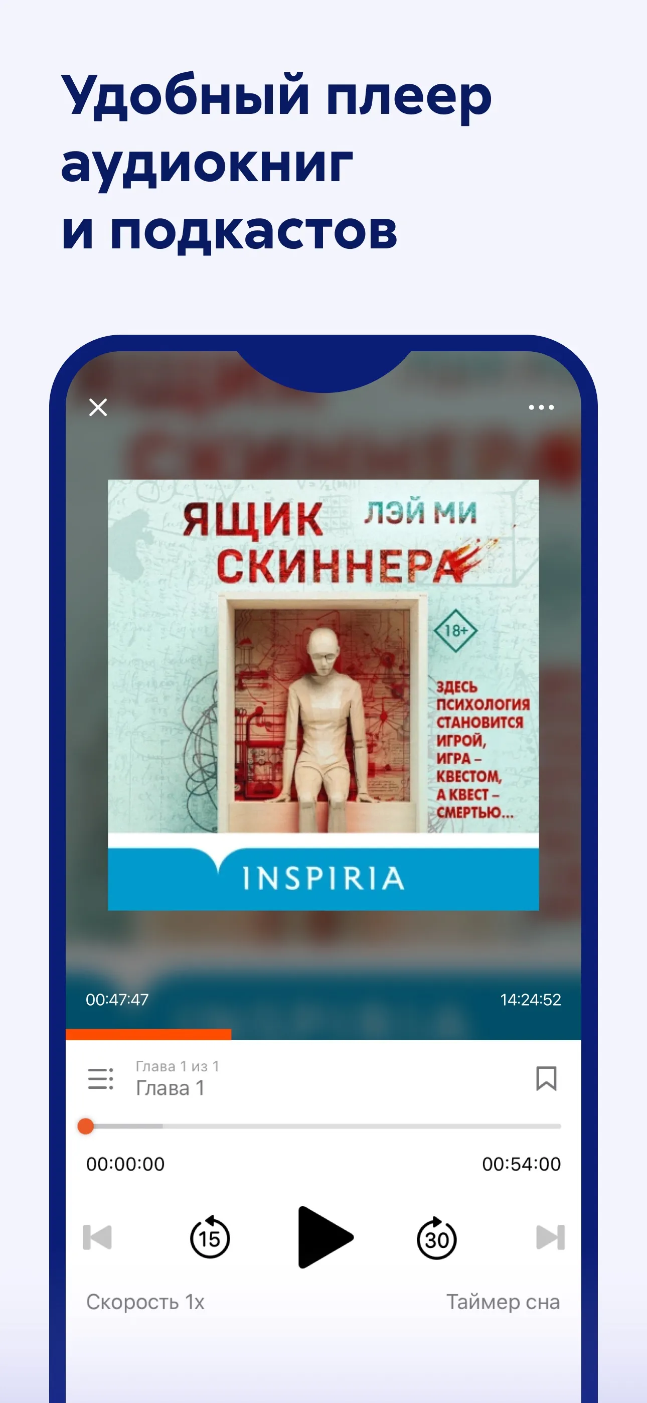 Litres: Audio iphone screenshot 8