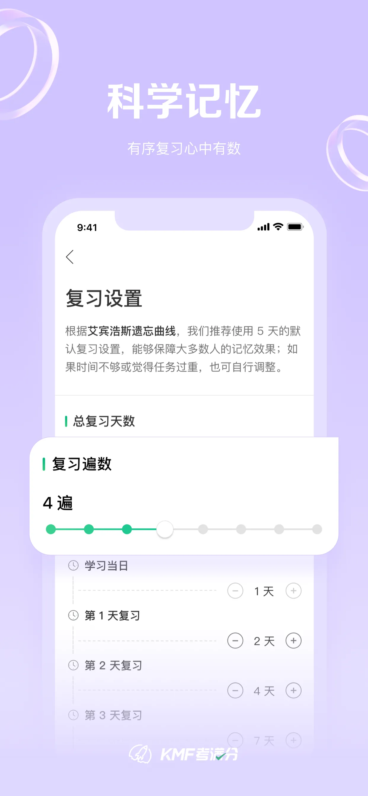 KMF 3000 Words for GRE® Test iphone screenshot 2