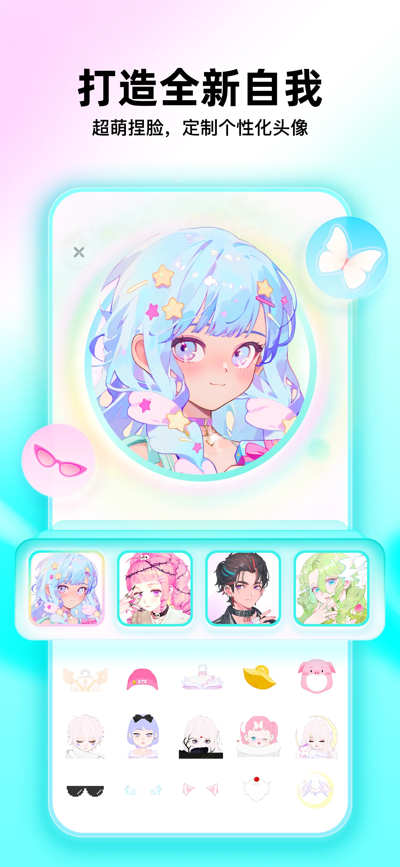Soul-年轻人的社交元宇宙 iphone screenshot 7