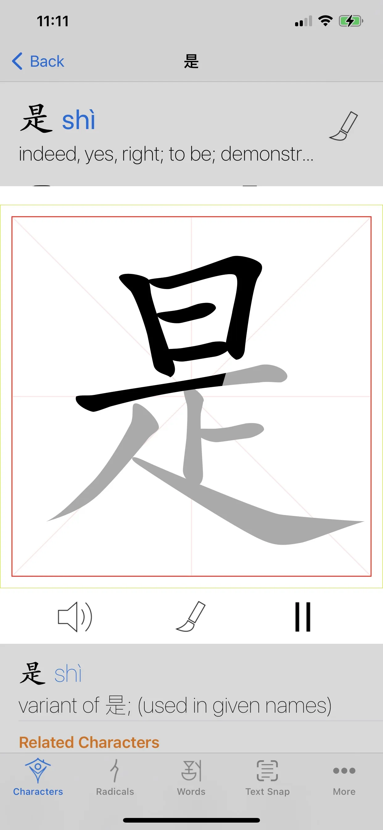 Chinese Characters 汉字 iphone screenshot 4