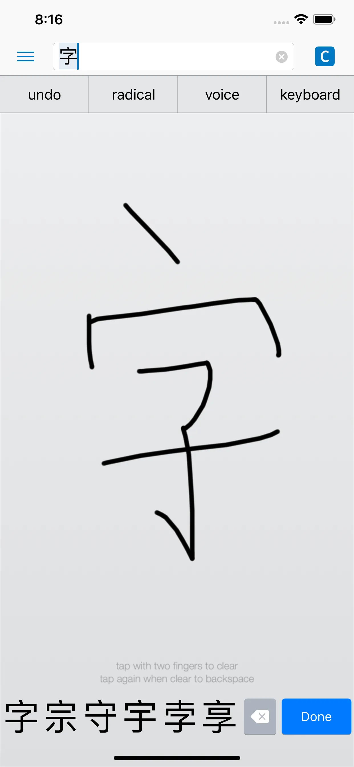 Pleco Chinese Dictionary iphone screenshot 2