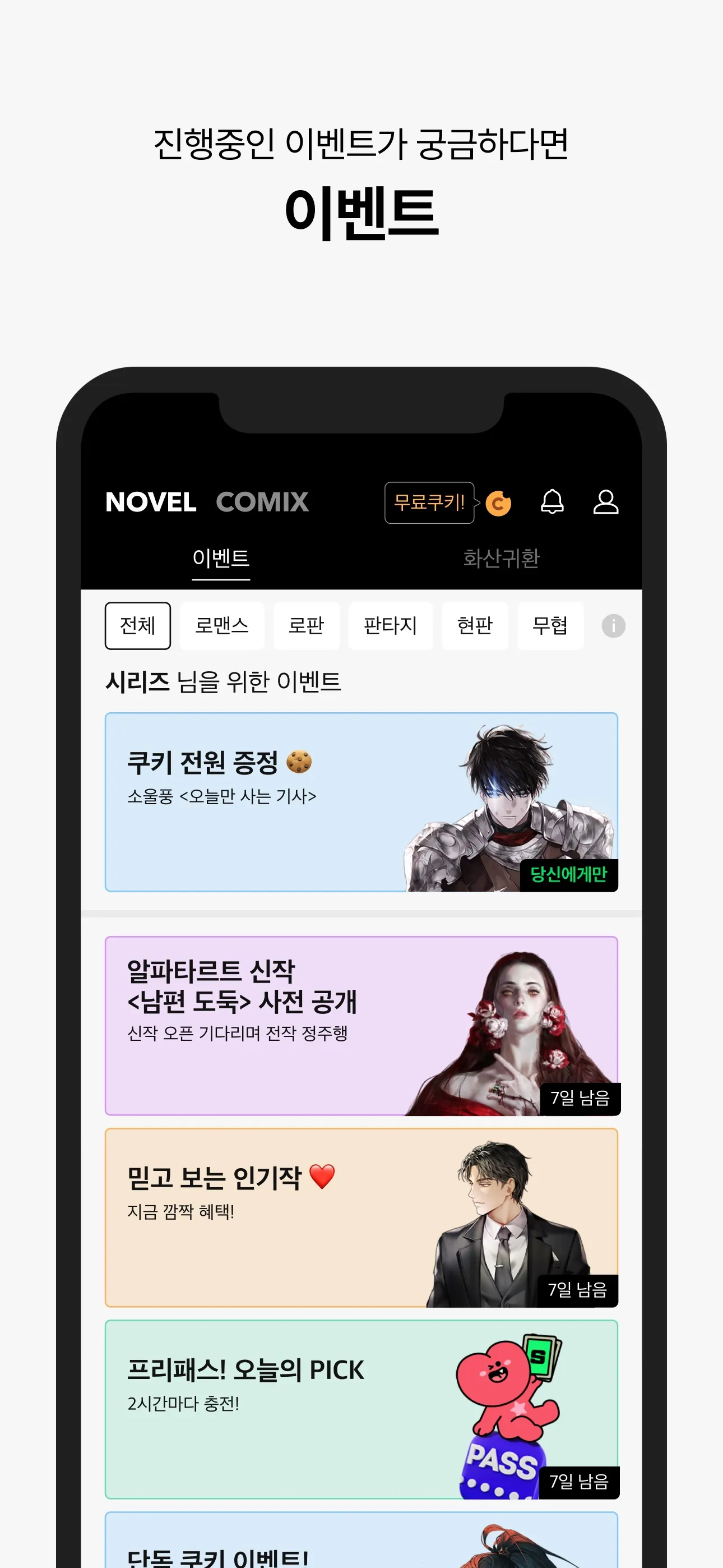 SERIES - 네이버 시리즈 iphone screenshot 5