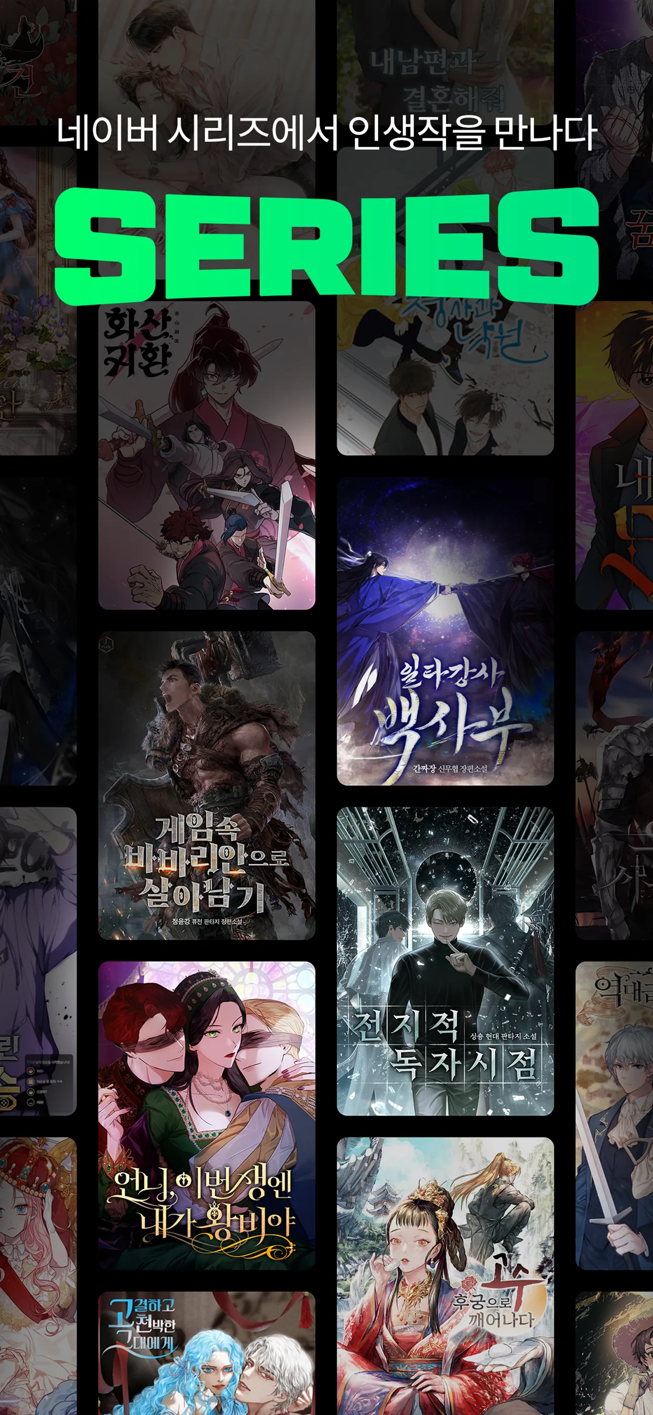 SERIES - 네이버 시리즈 iphone screenshot 1