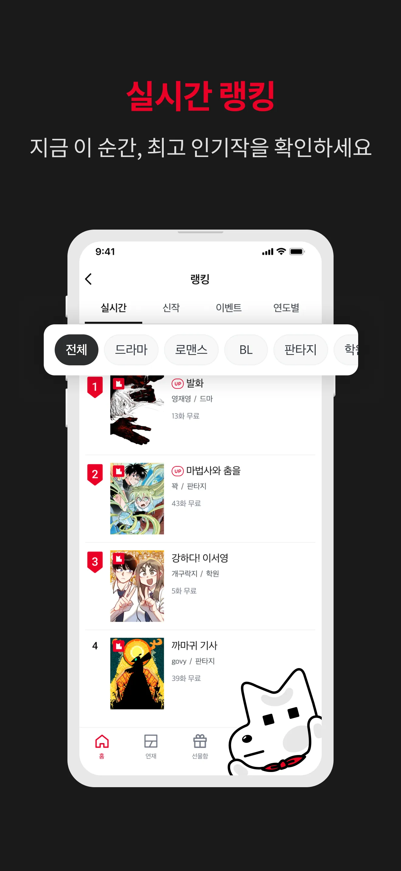 Lezhin Comics-Premium Webtoons iphone screenshot 7
