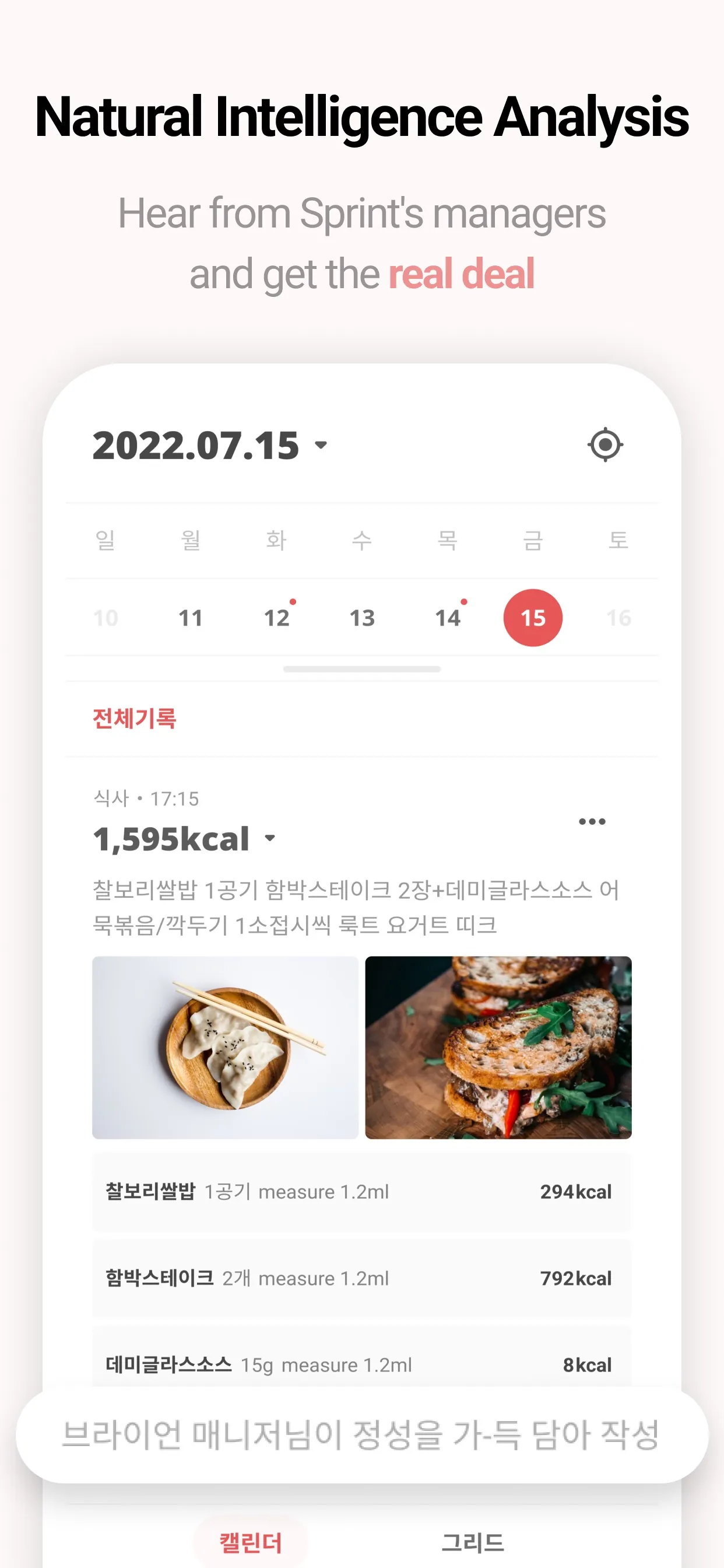 Sprint - Food & Workout App iphone screenshot 3