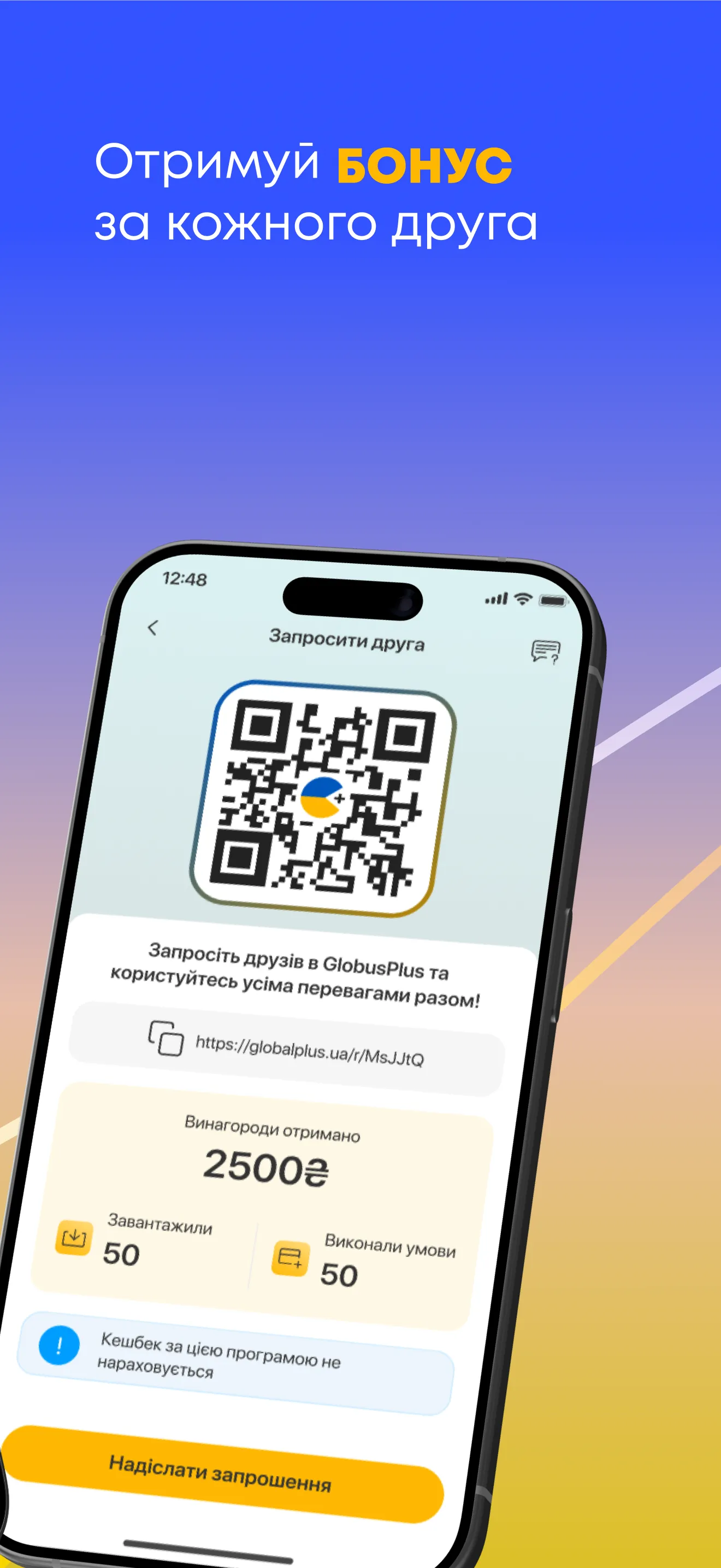 GlobusPlus: mobile bank online iphone screenshot 10