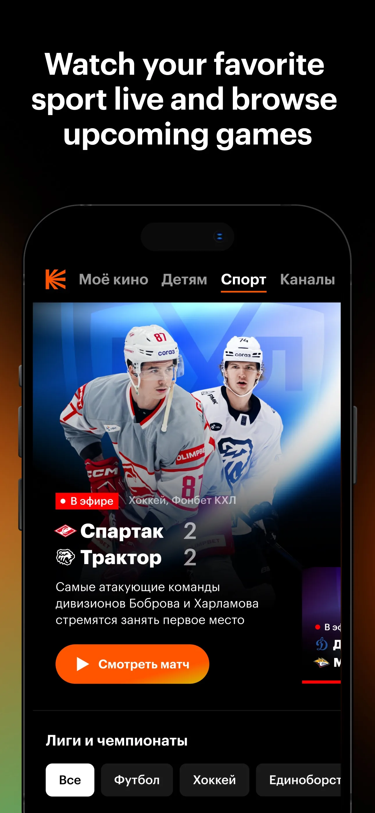Kinopoisk: movies and series iphone screenshot 4