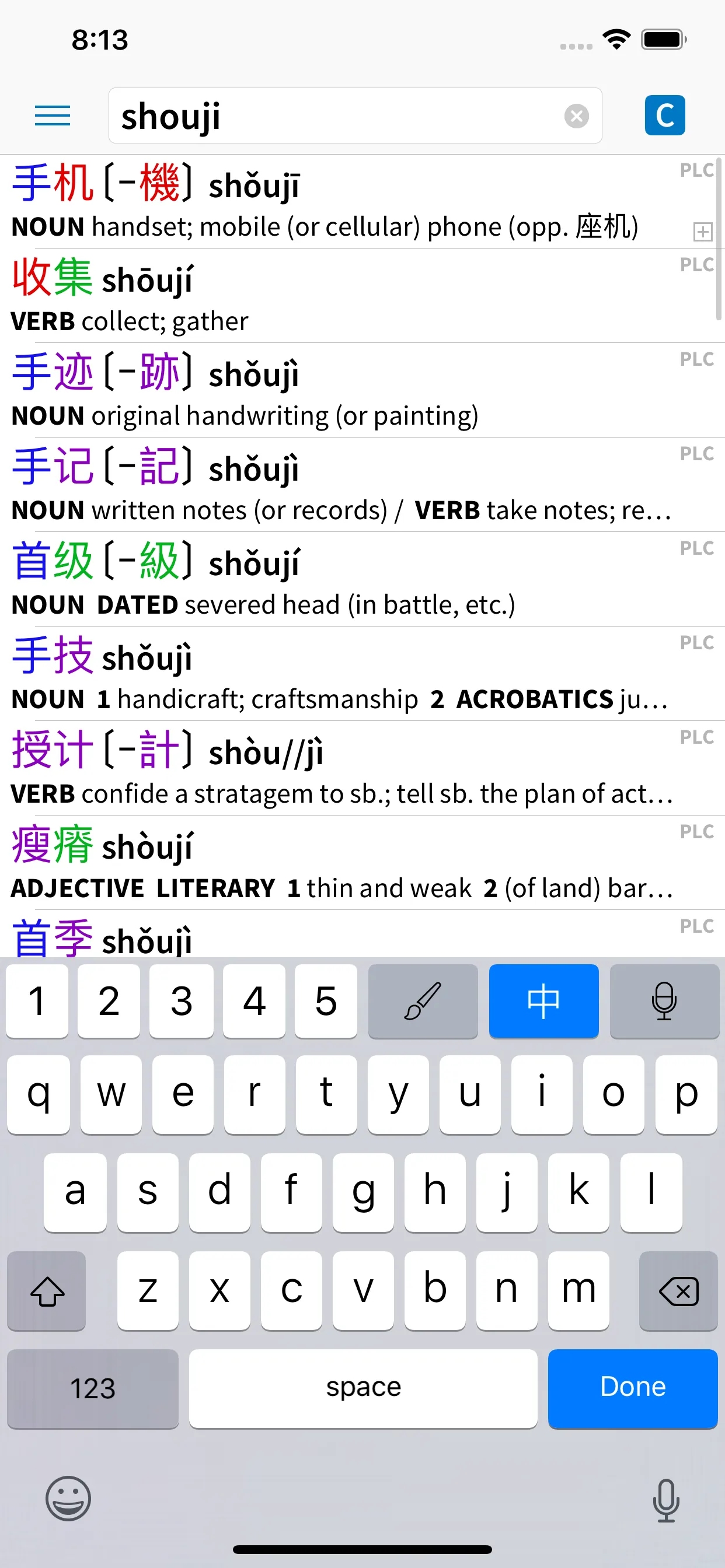 Pleco Chinese Dictionary iphone screenshot 1