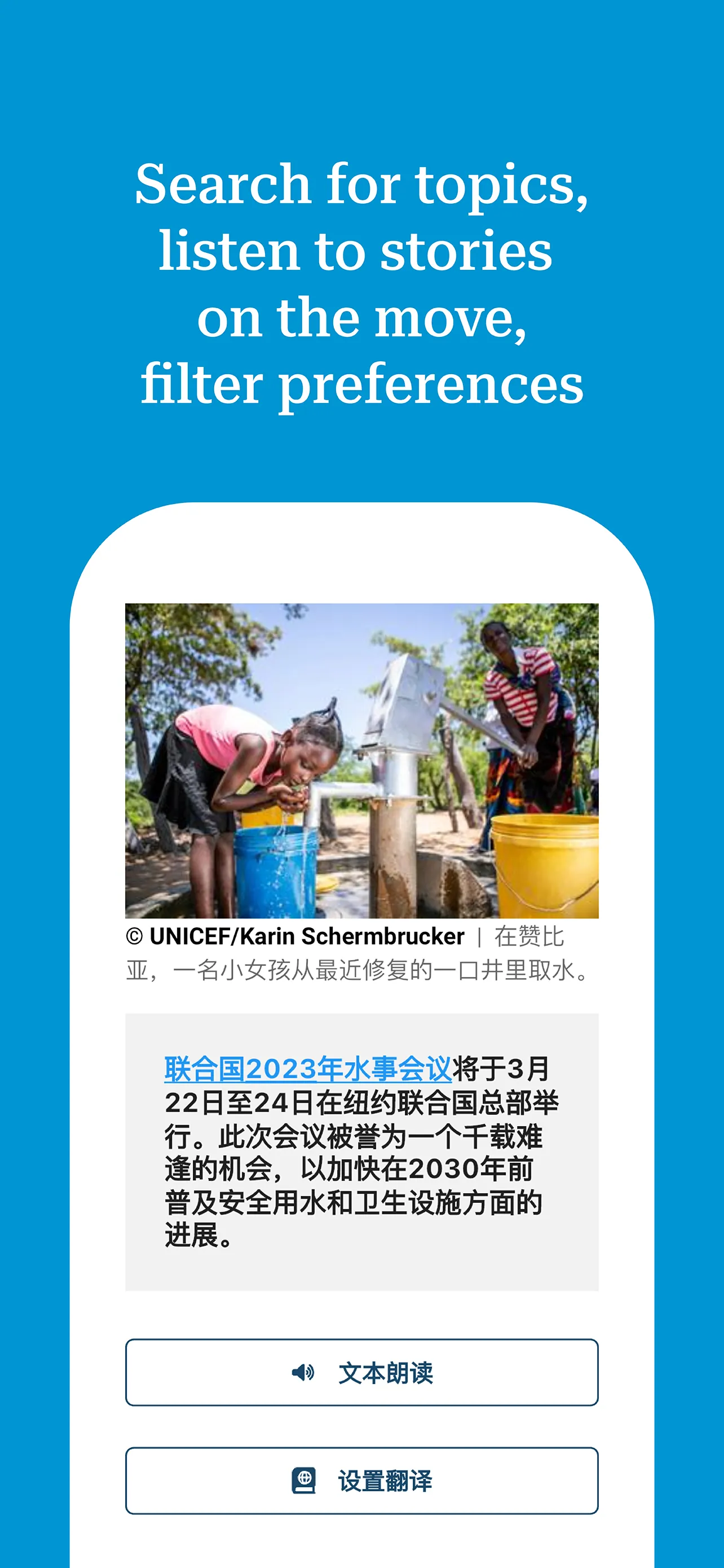 UN News iphone screenshot 7