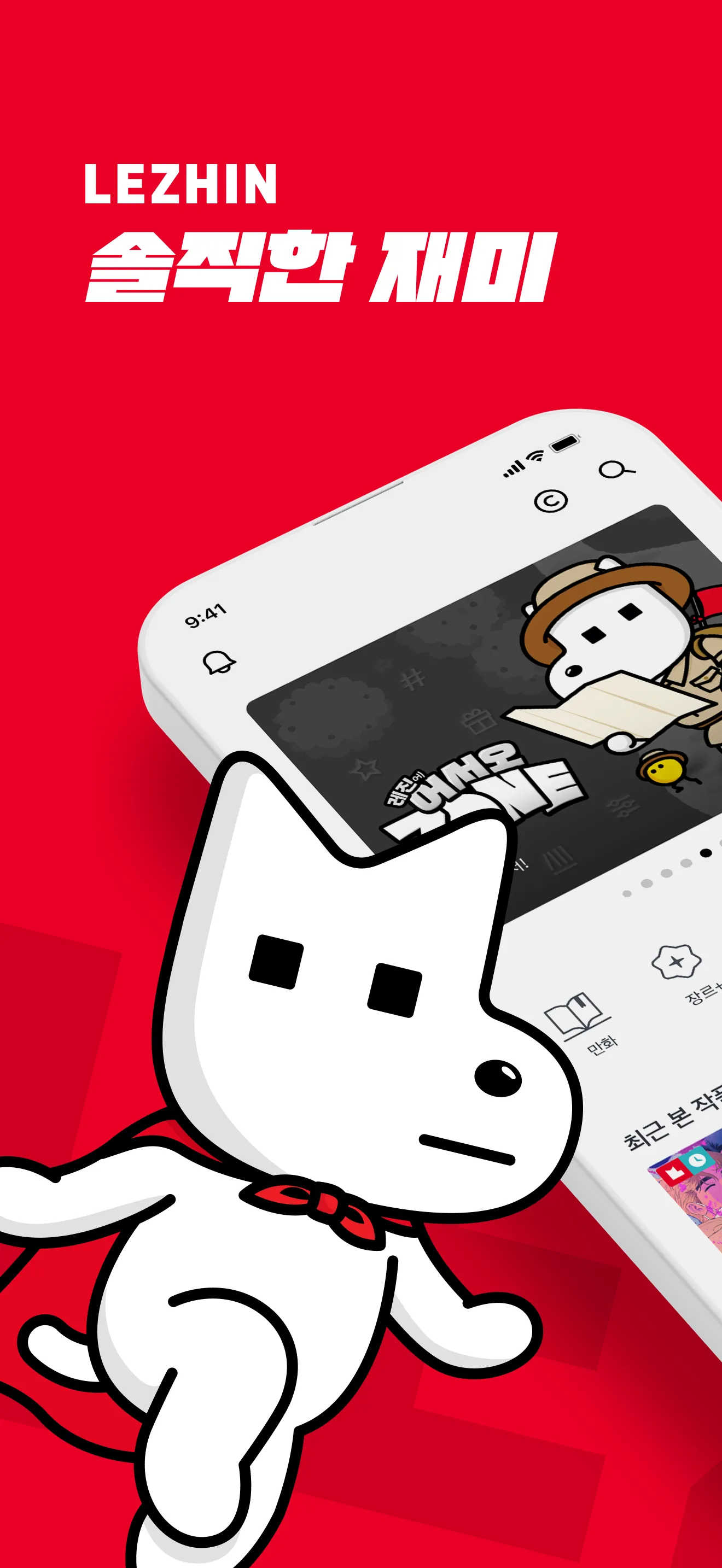 Lezhin Comics-Premium Webtoons iphone screenshot 1