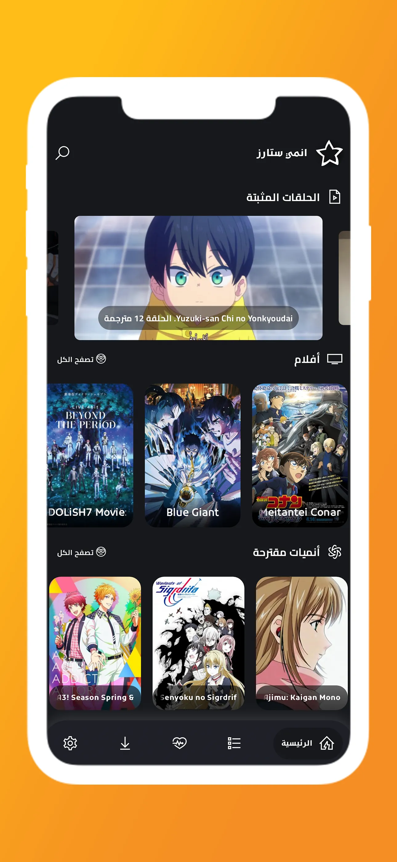 anime starz ™ iphone screenshot 2