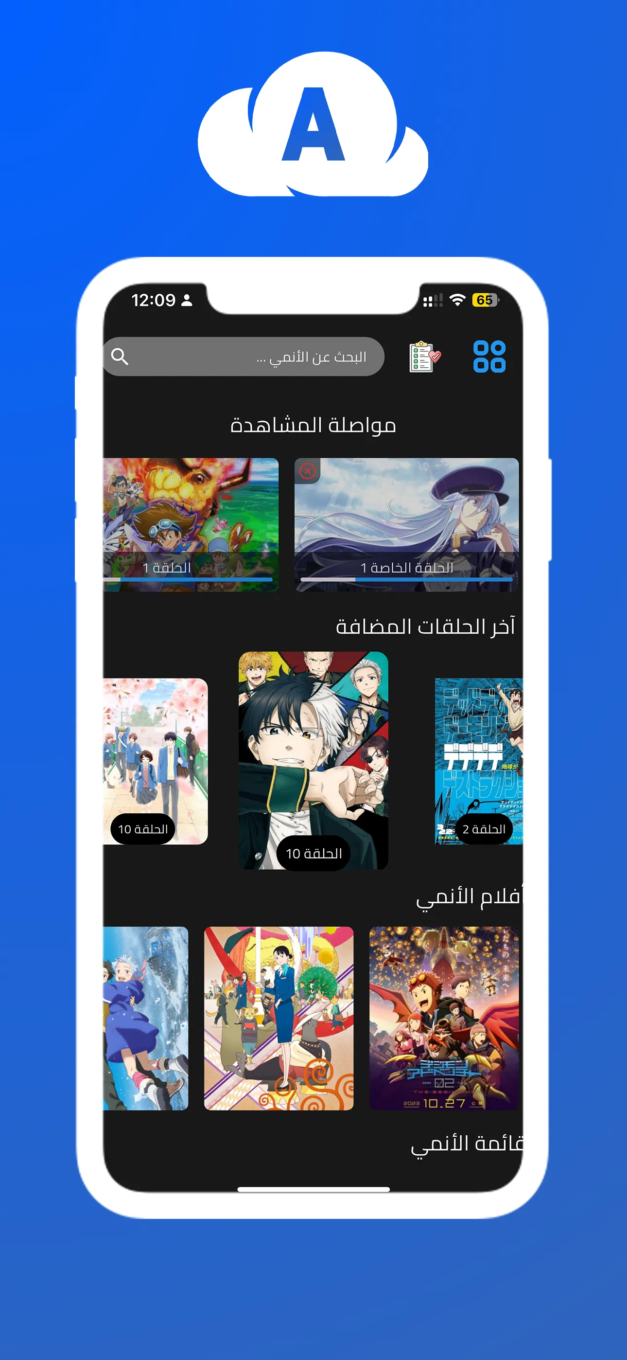 Anime Cloud X iphone screenshot 2