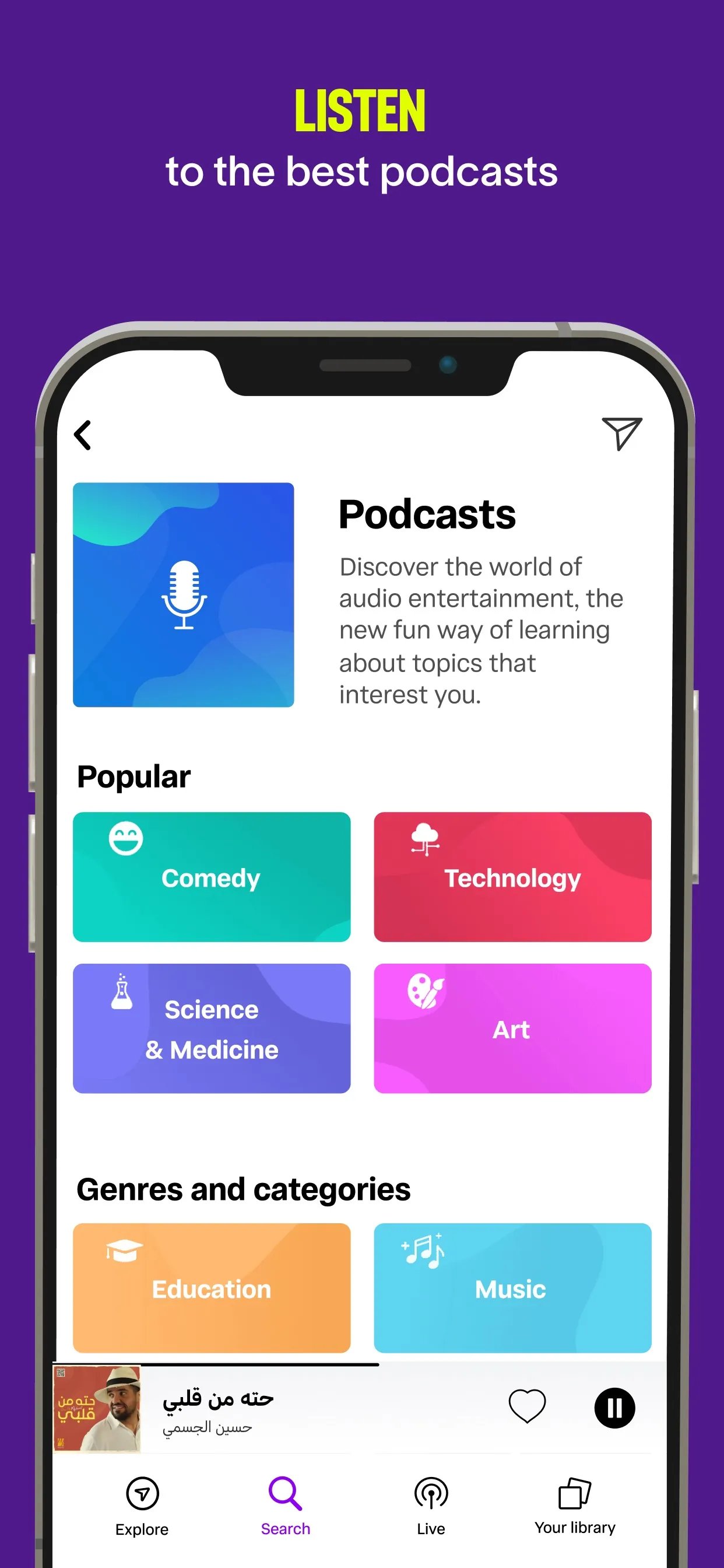 Anghami: Play Music & Podcasts iphone screenshot 8