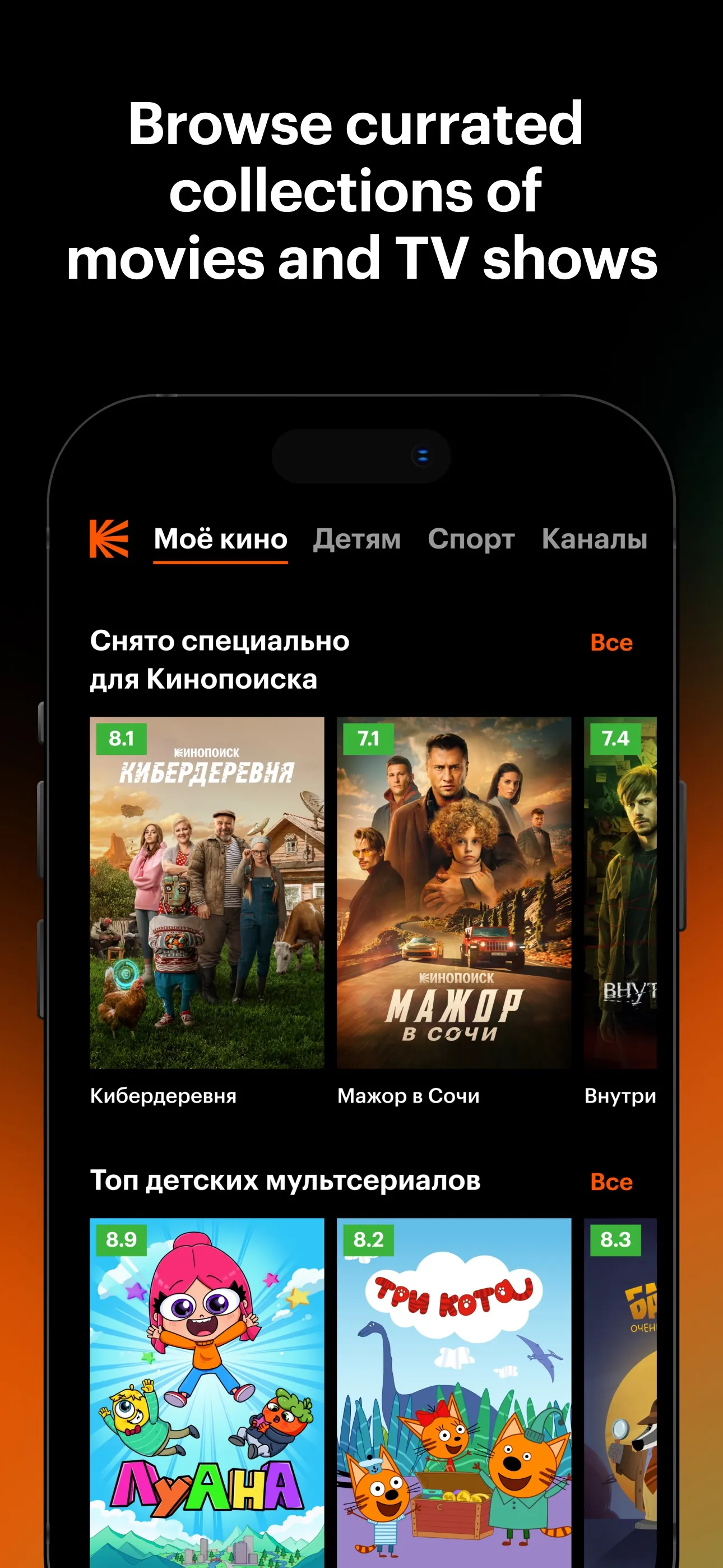 Kinopoisk: movies and series iphone screenshot 2