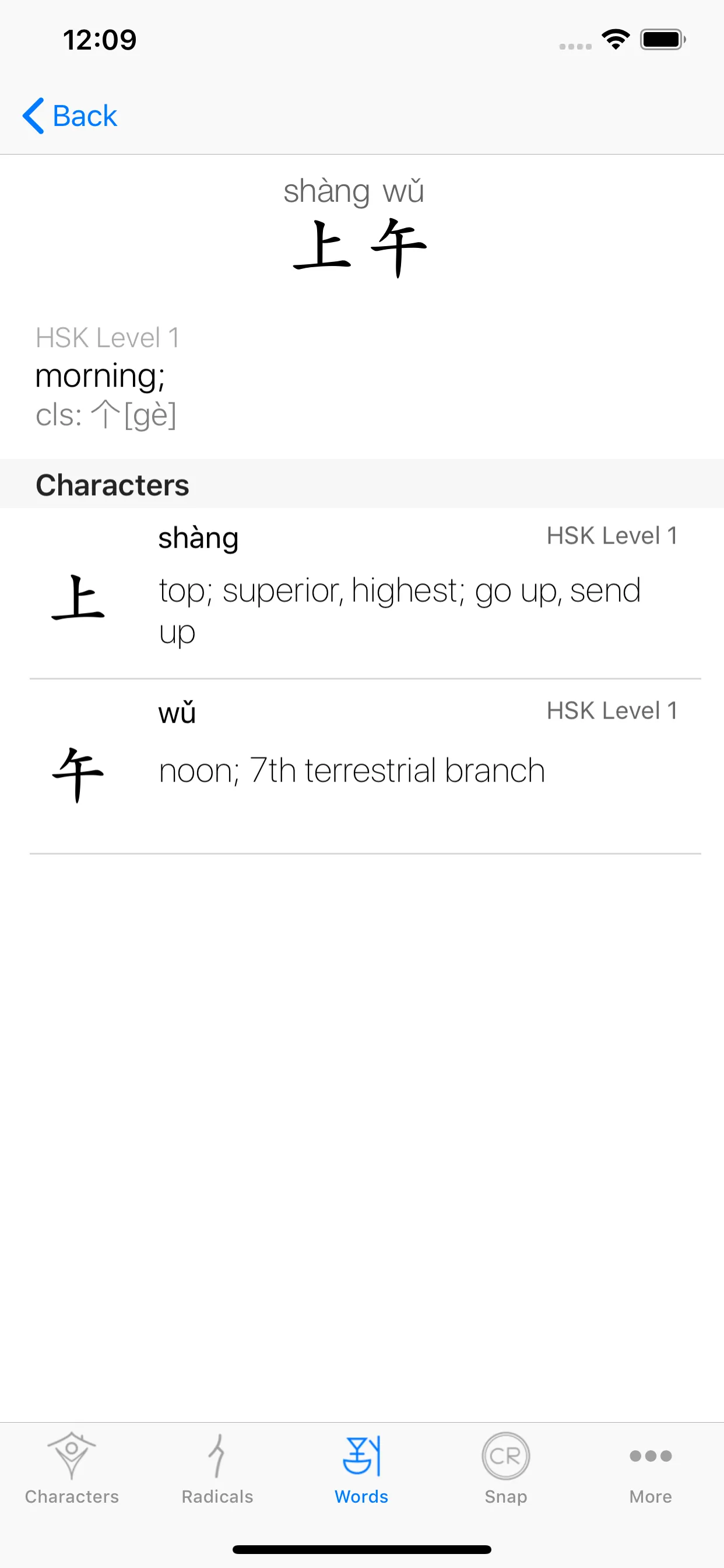 Chinese Characters 汉字 iphone screenshot 9