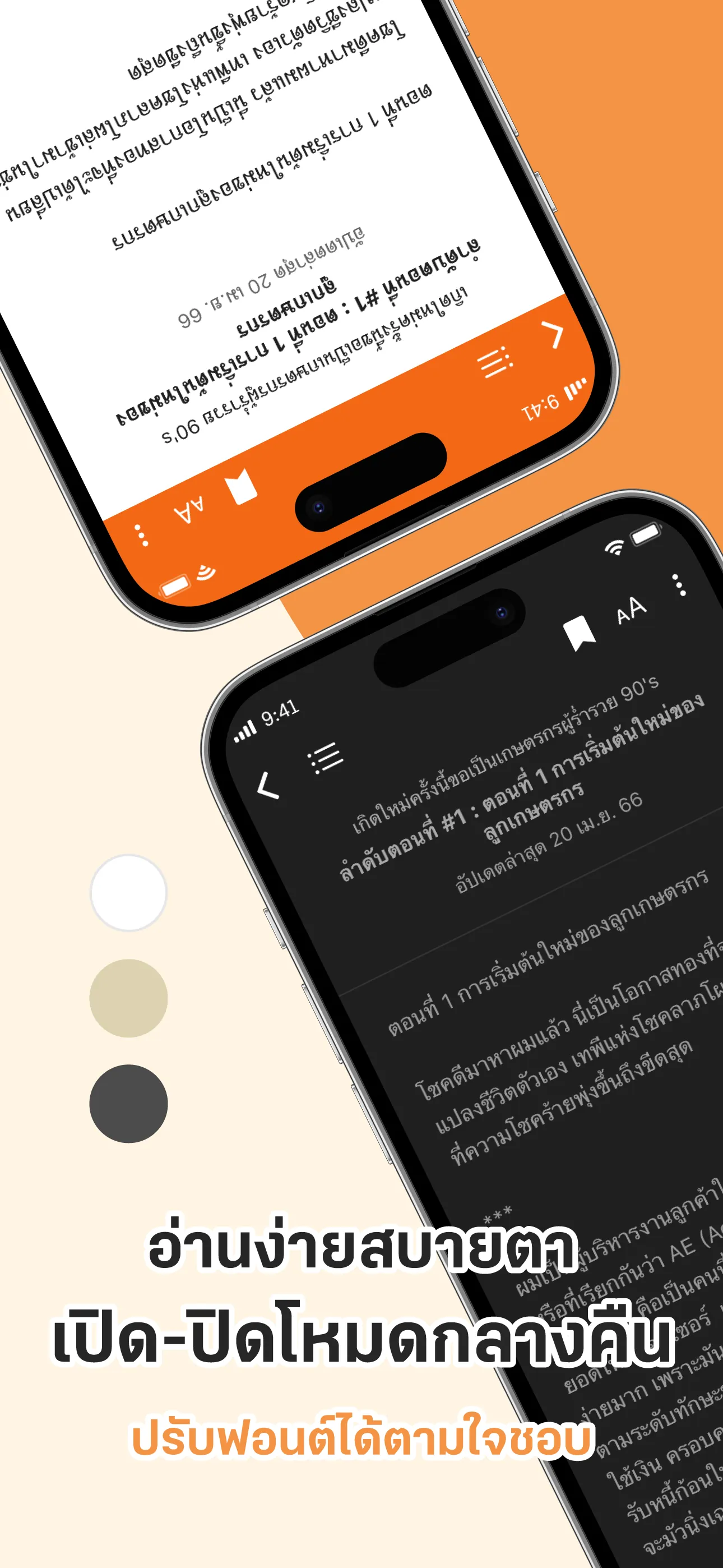 Niyay Dek-D - Read Novels iphone screenshot 6