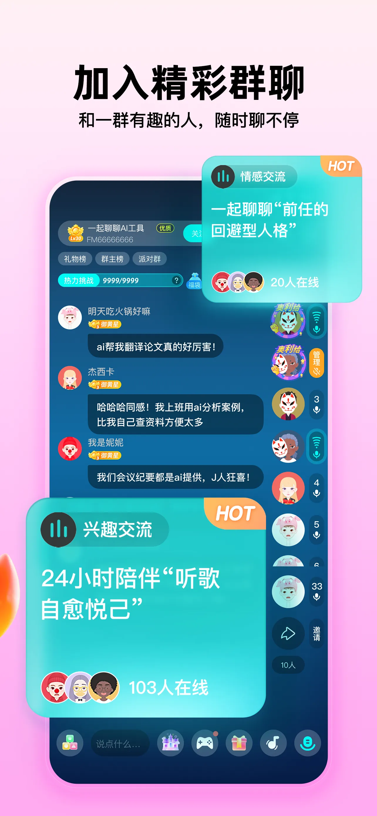 Soul-年轻人的社交元宇宙 iphone screenshot 2