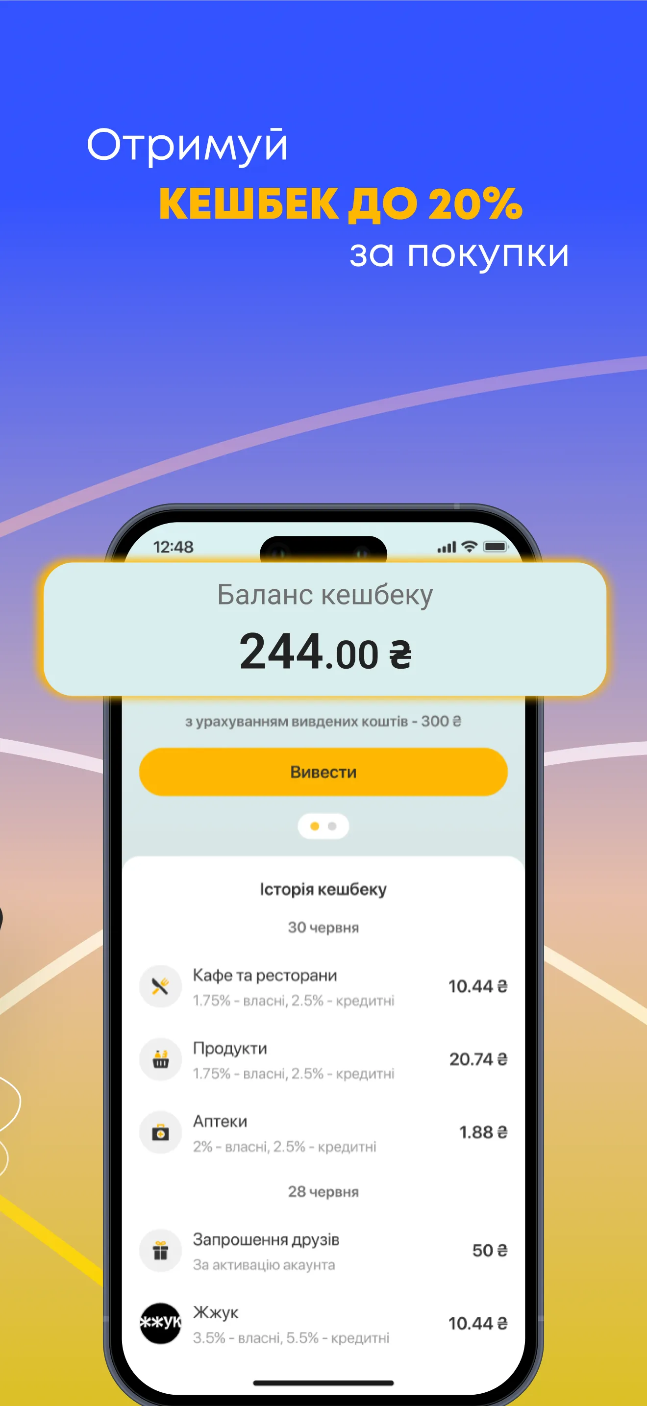 GlobusPlus: mobile bank online iphone screenshot 5