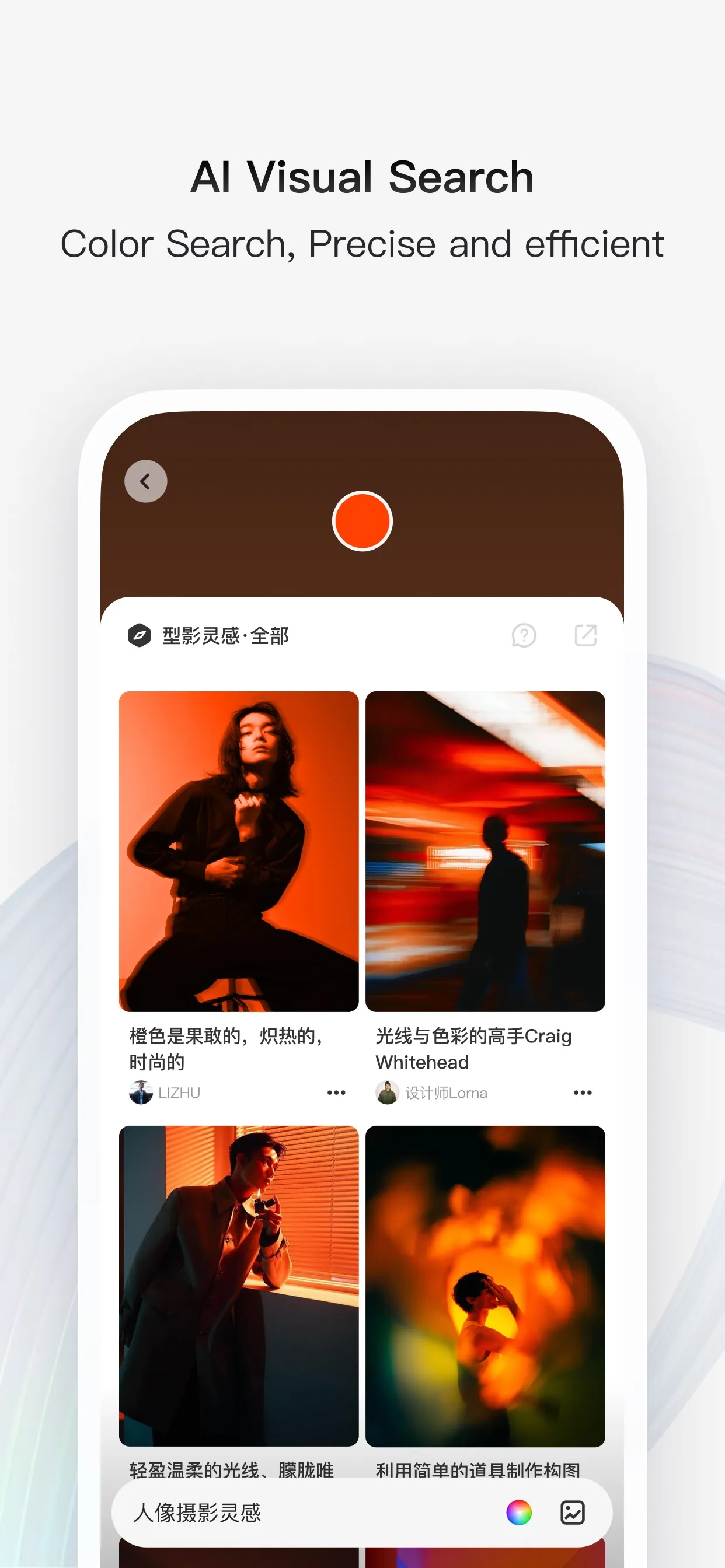 XINGING-named CAMHOMME before iphone screenshot 2