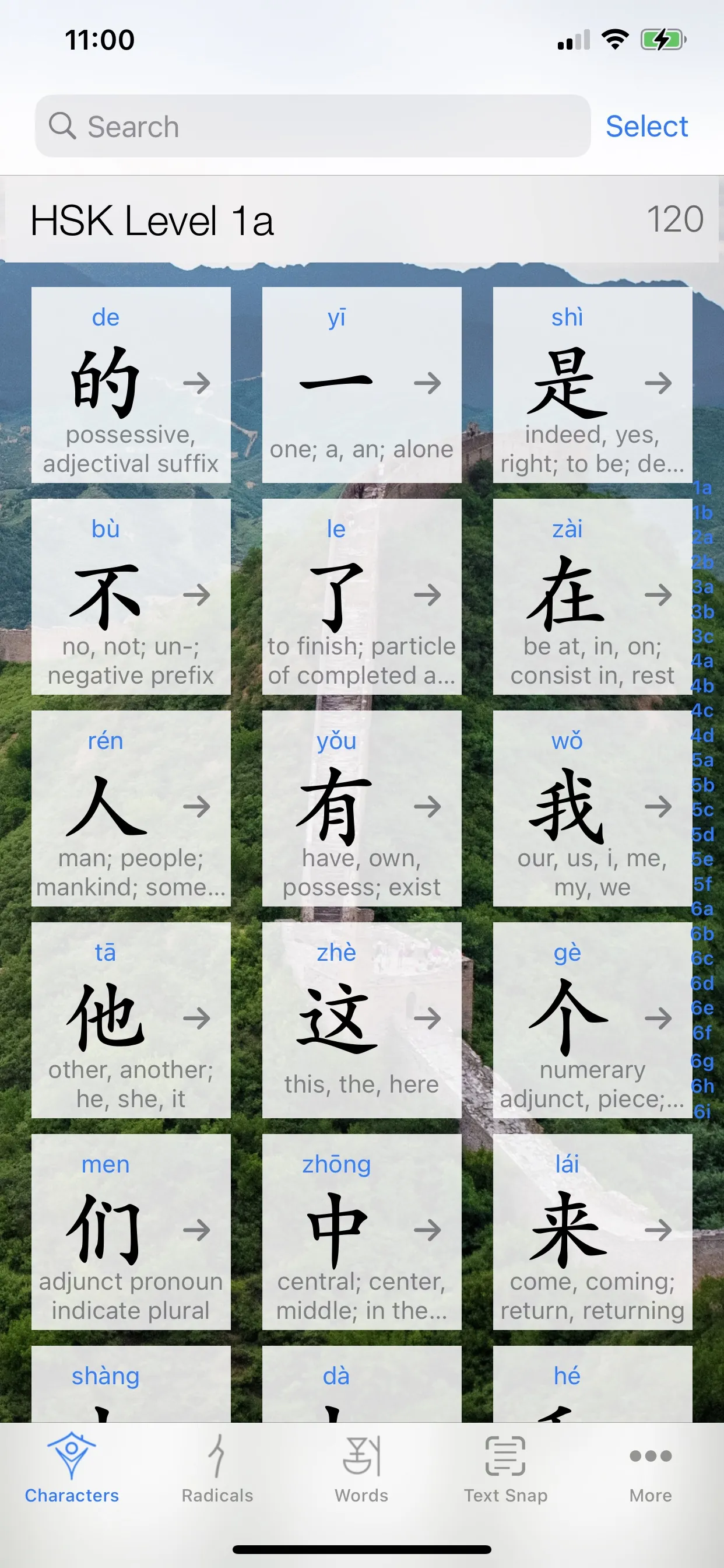 Chinese Characters 汉字 iphone screenshot 1