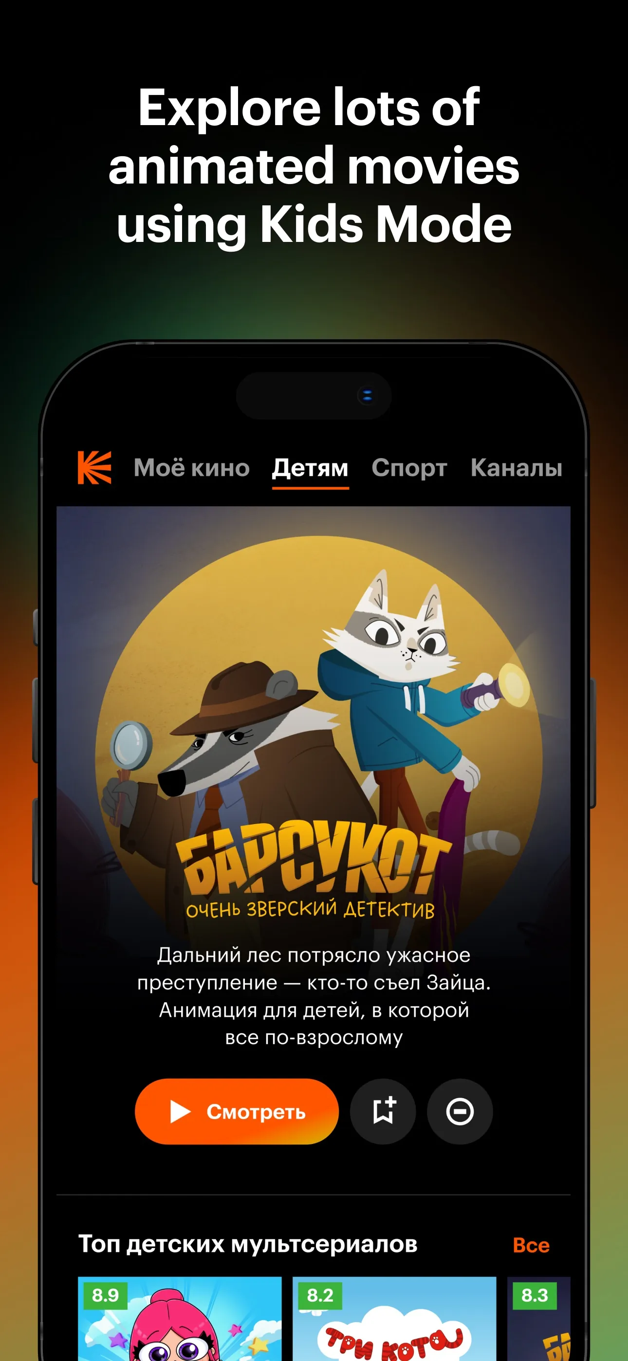 Kinopoisk: movies and series iphone screenshot 3
