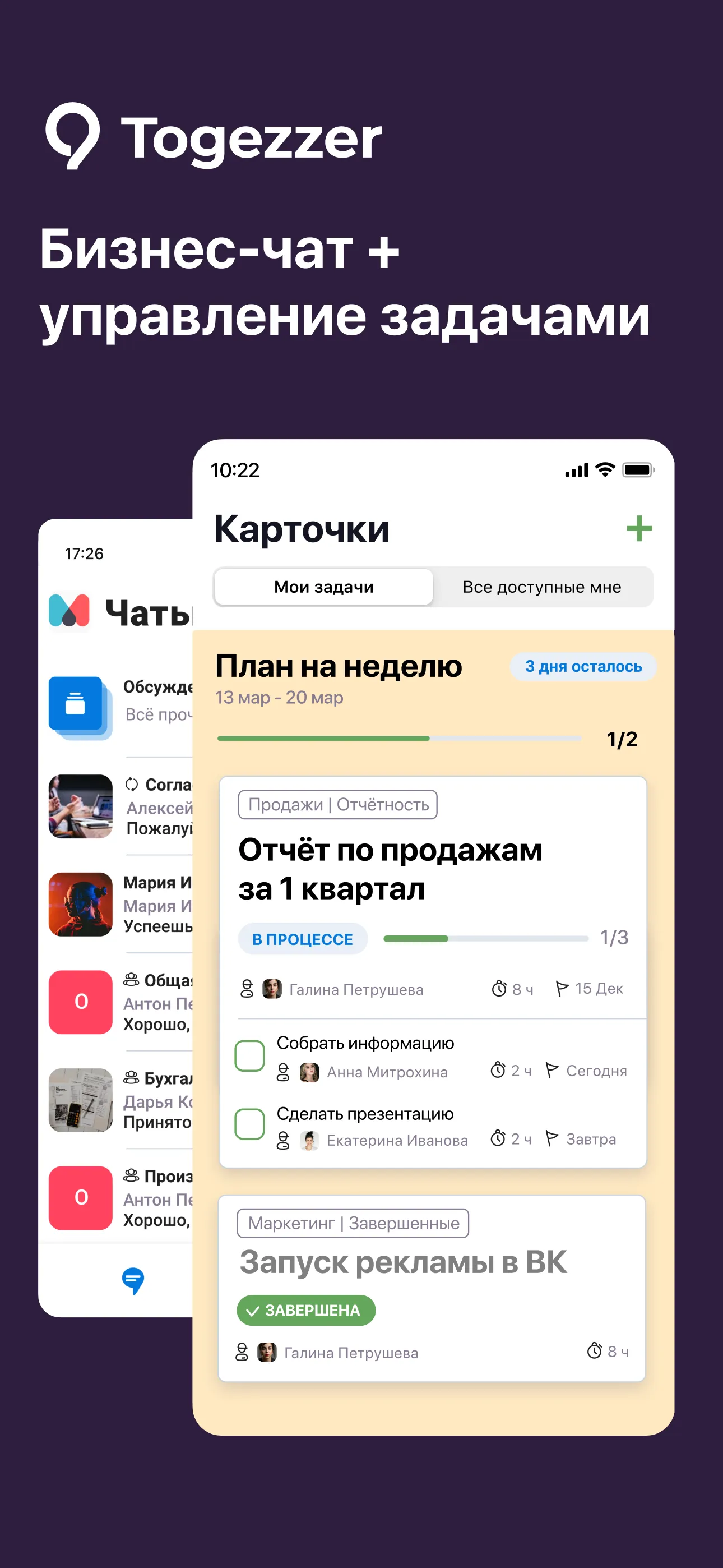 Togezzer.net Work Chat Tasks iphone screenshot 1