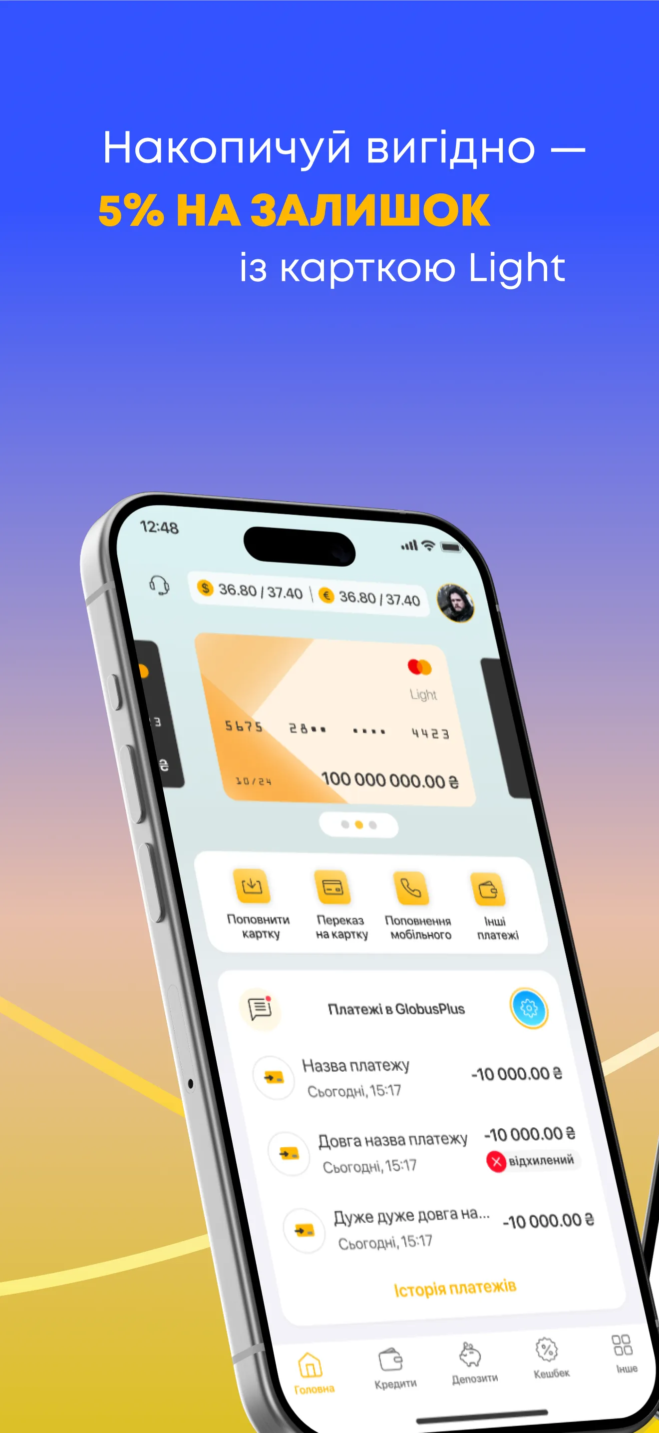 GlobusPlus: mobile bank online iphone screenshot 9