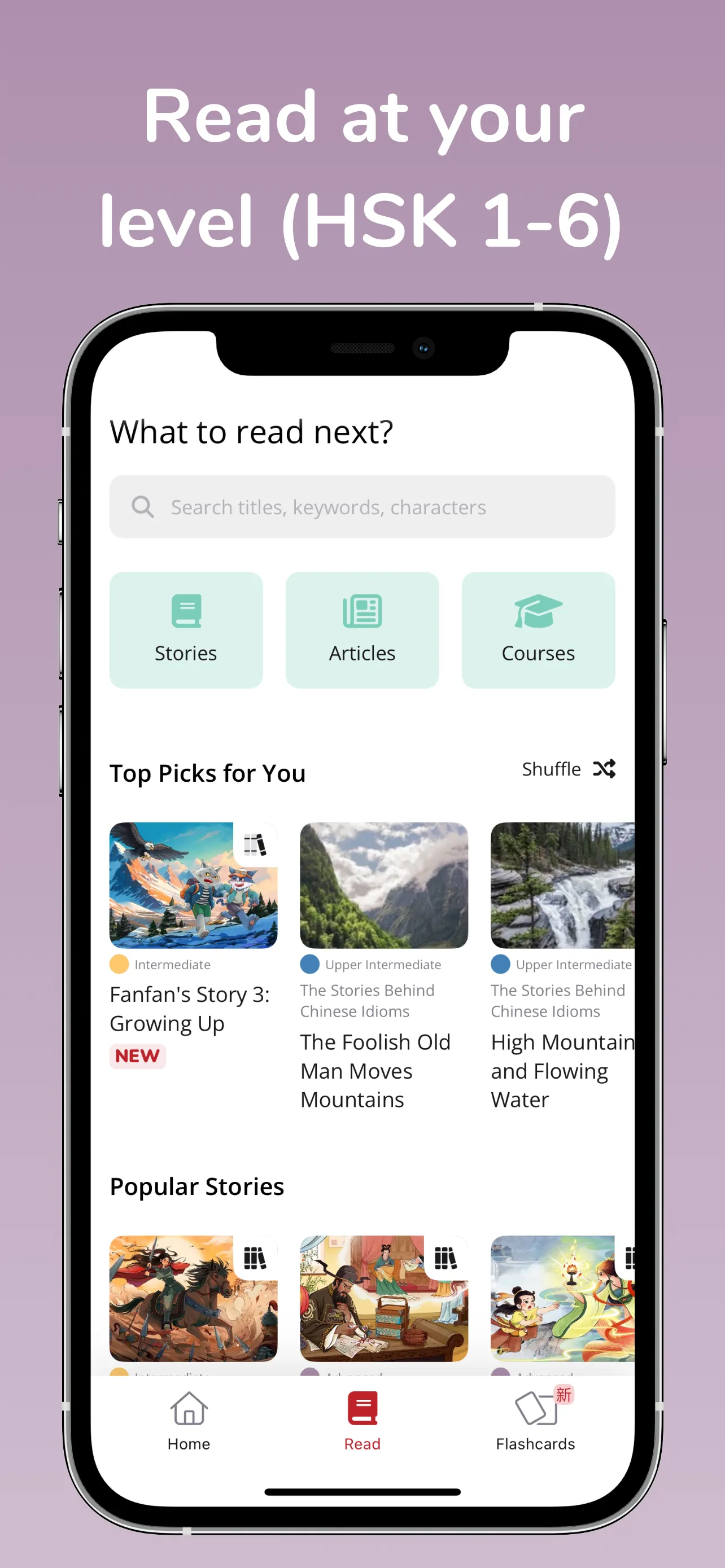 Du Chinese – Read Mandarin 读中文 iphone screenshot 8